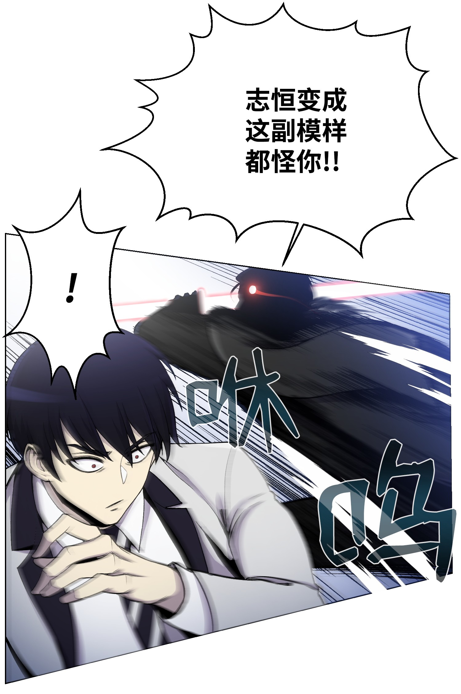 反派逆转17 危机