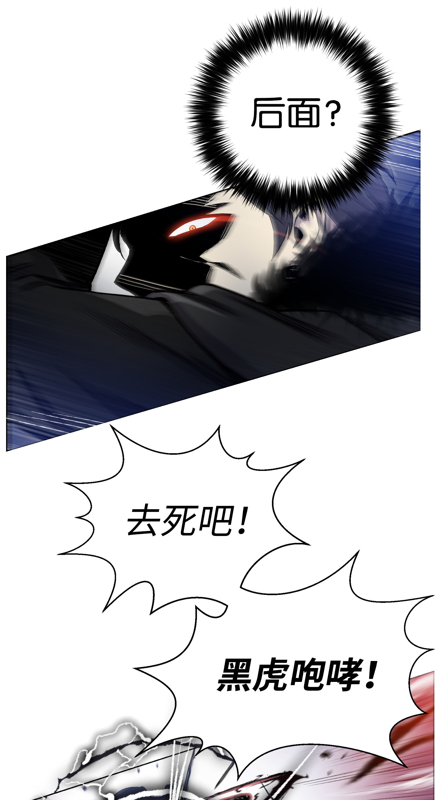 反派逆转17 危机