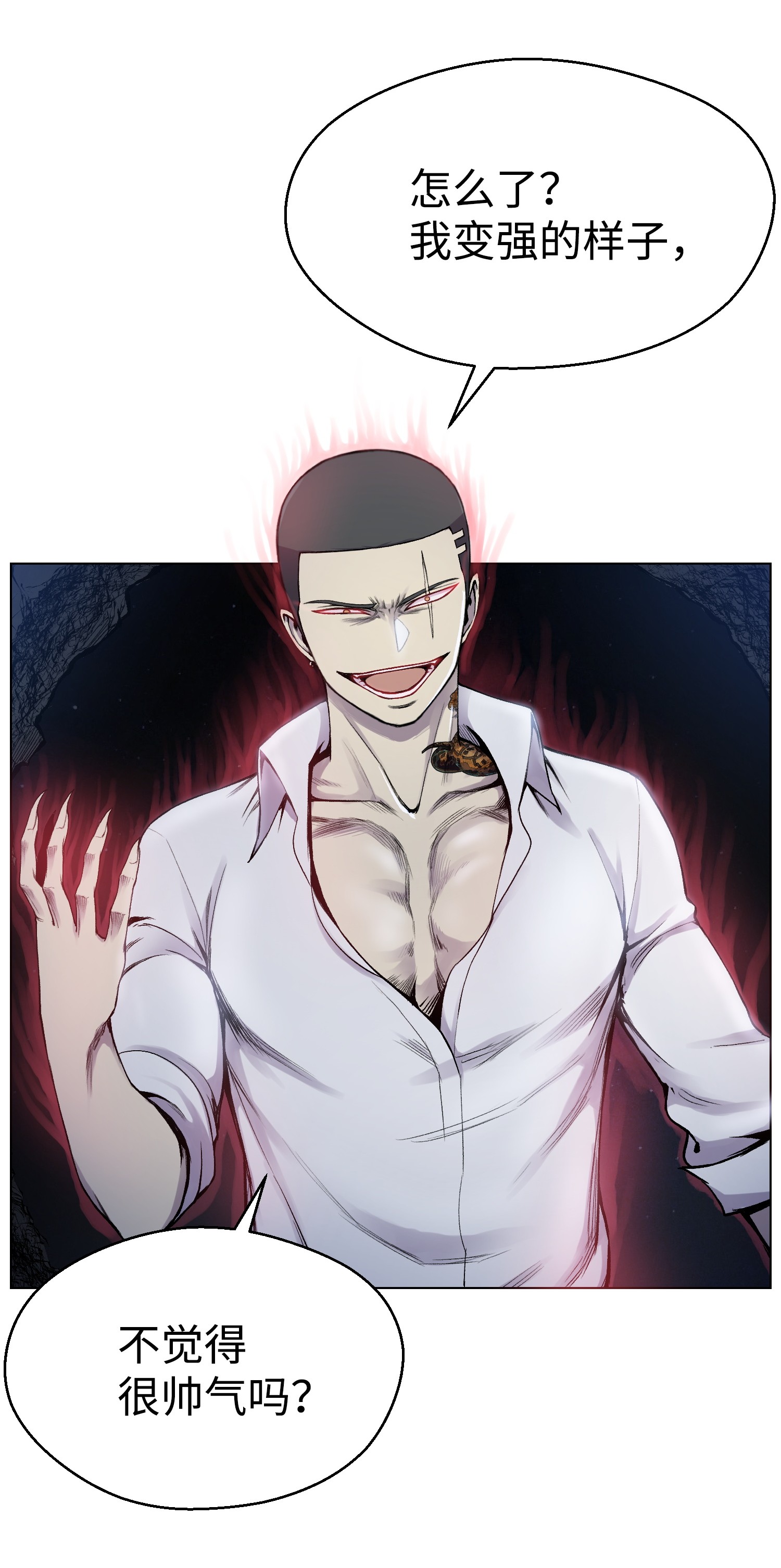 反派逆转17 危机