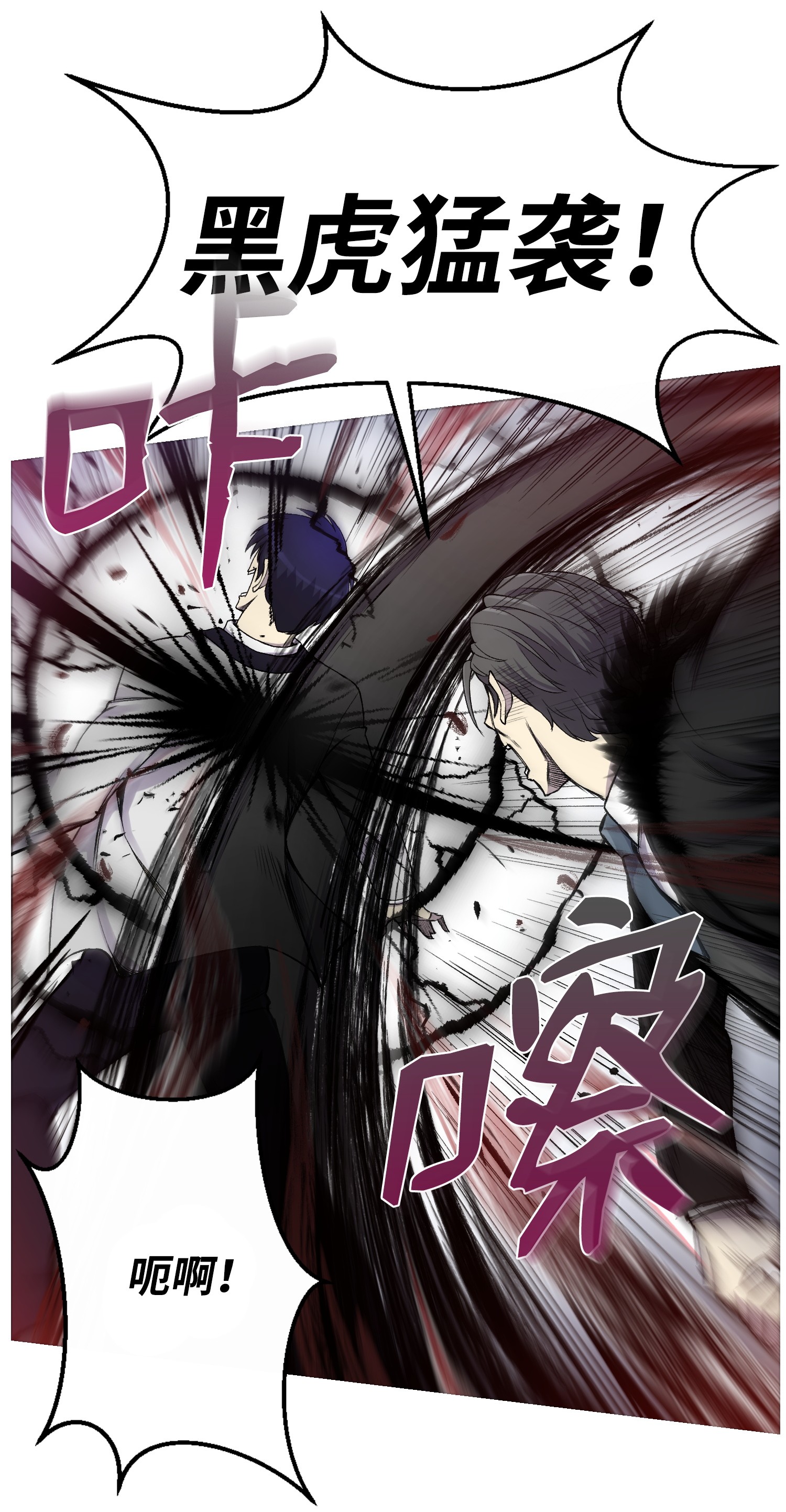 反派逆转17 危机