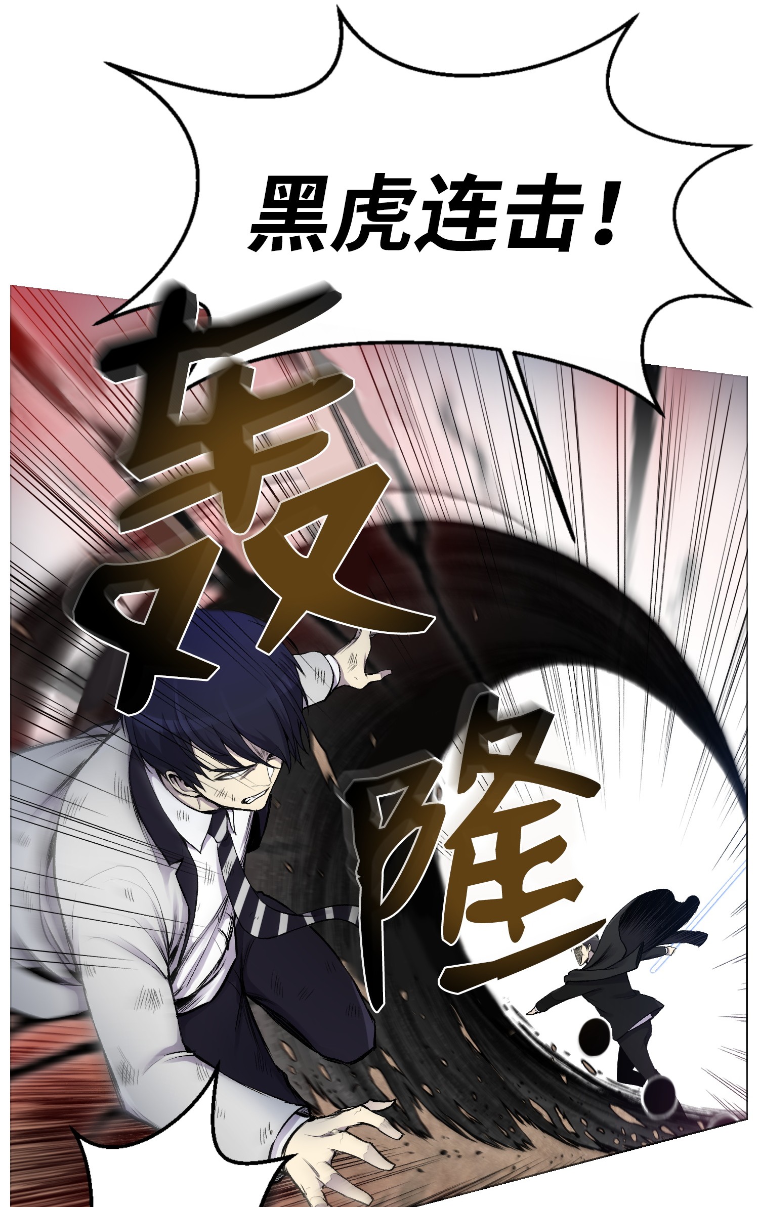 反派逆转17 危机