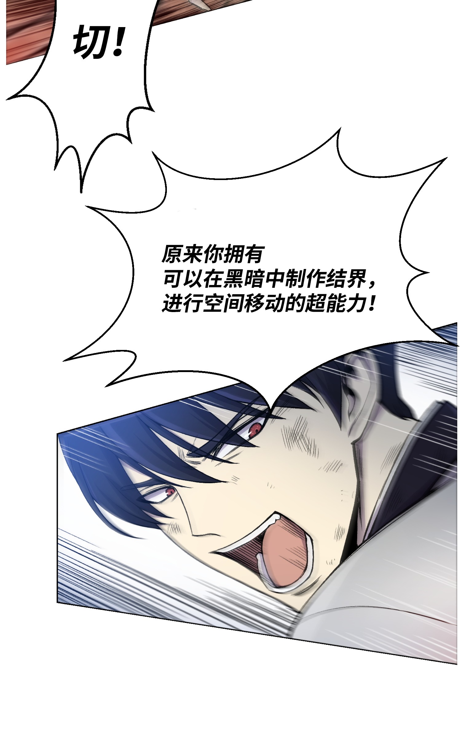 反派逆转17 危机