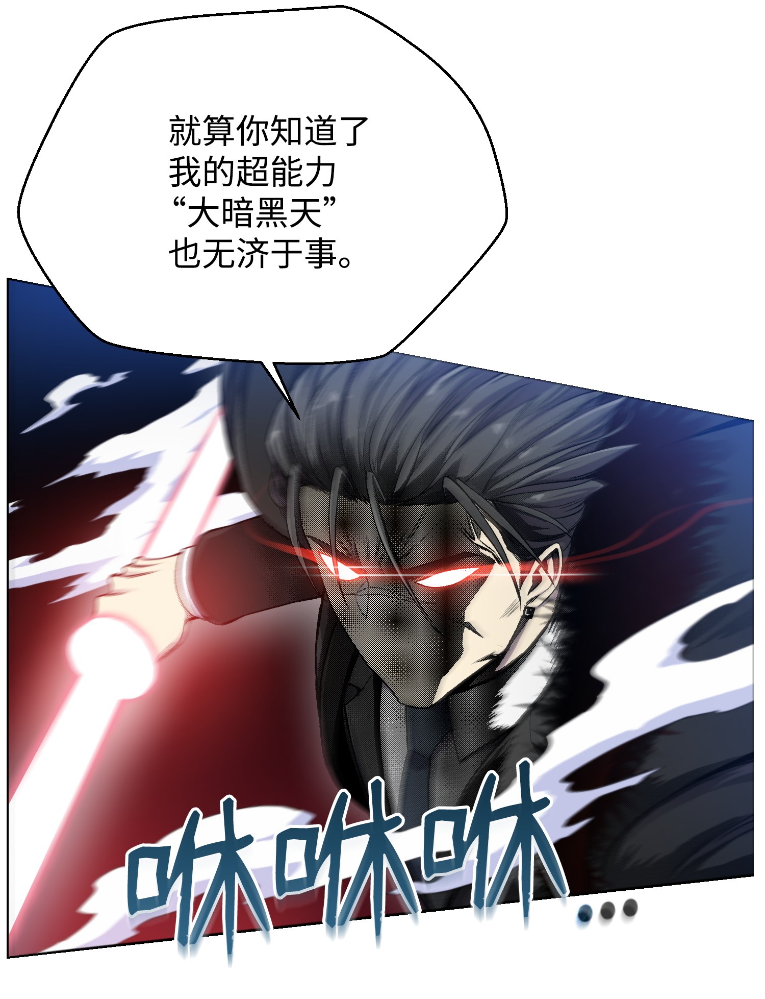 反派逆转17 危机