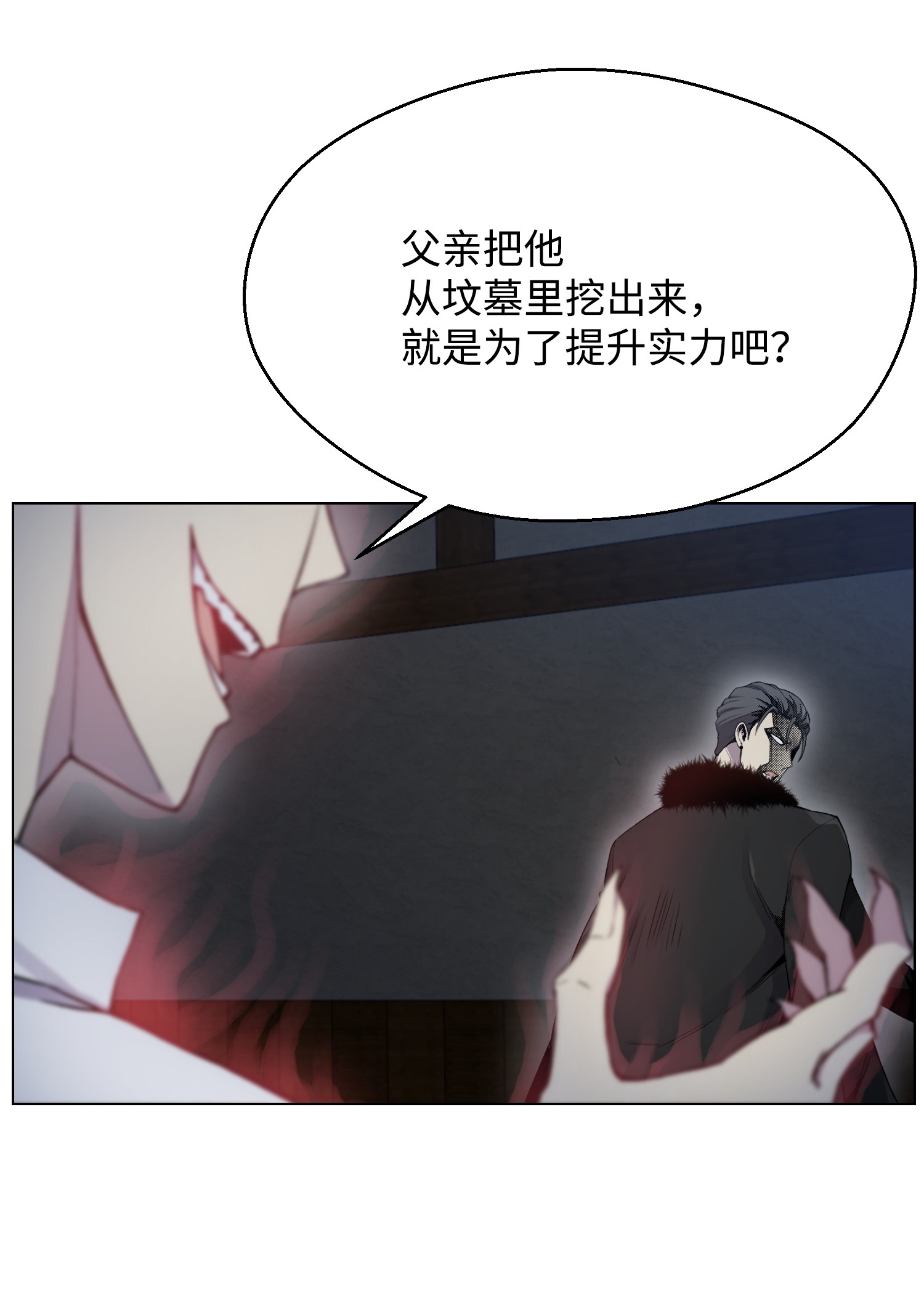 反派逆转17 危机