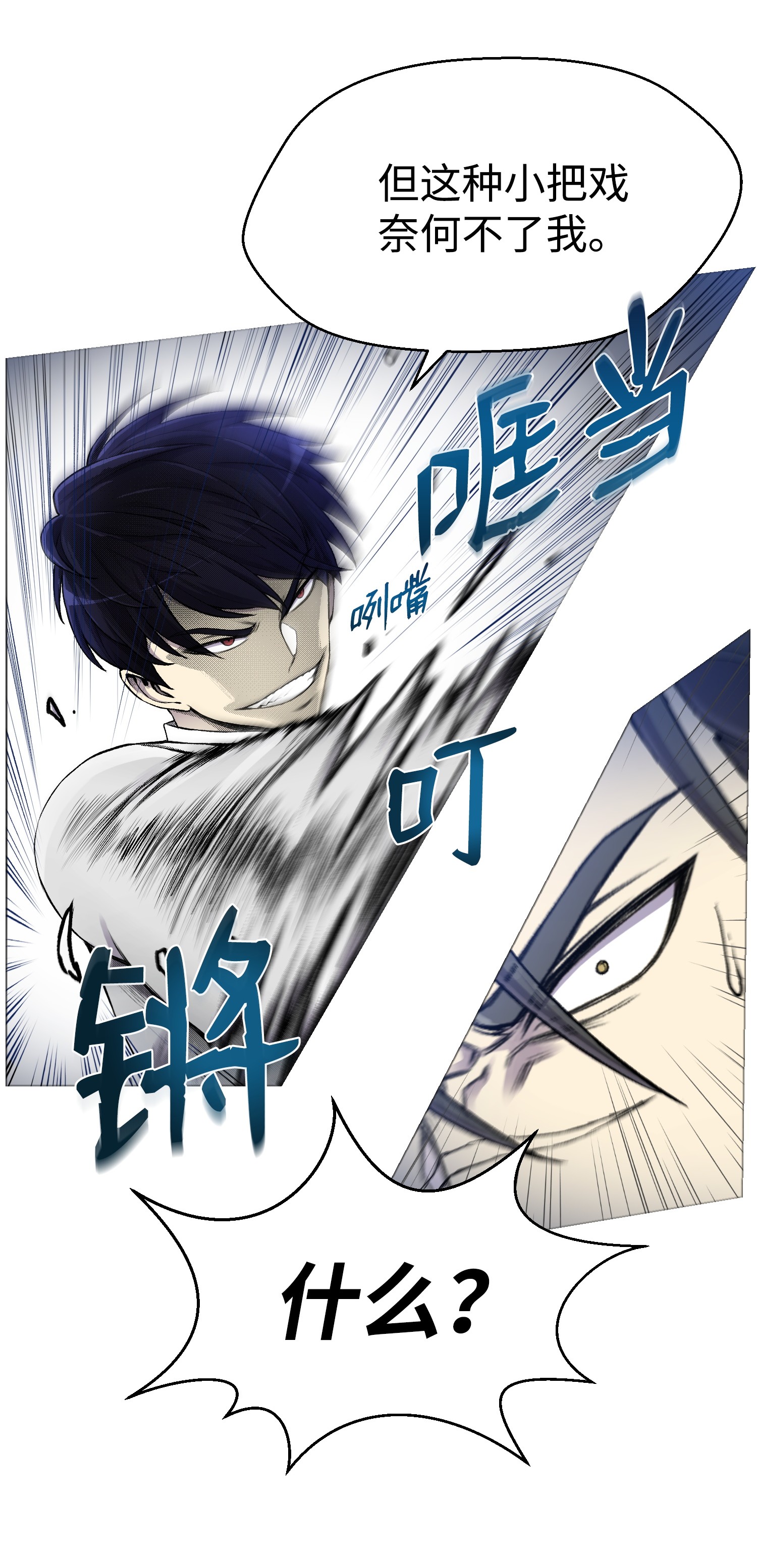 反派逆转17 危机