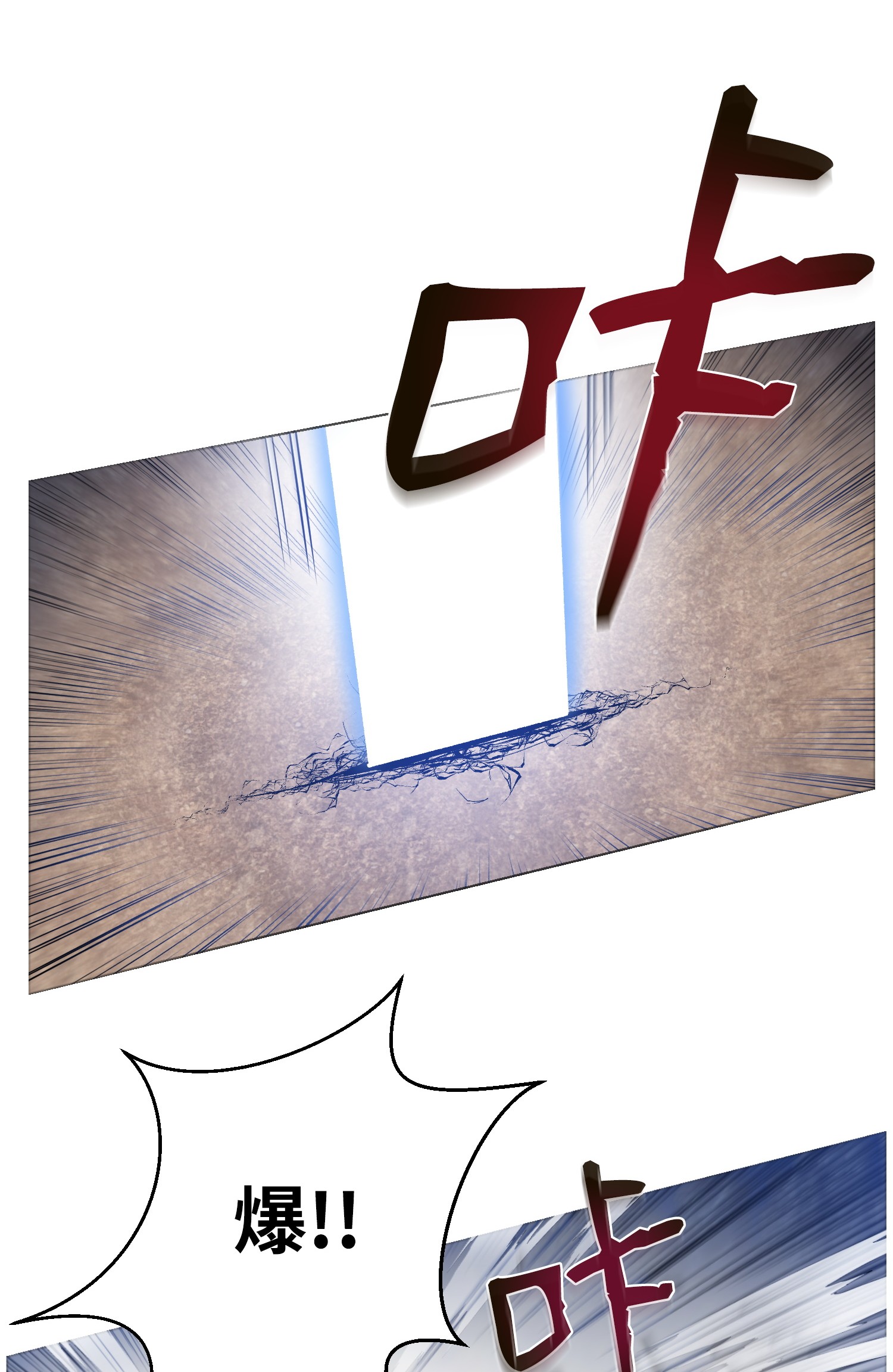 反派逆转17 危机