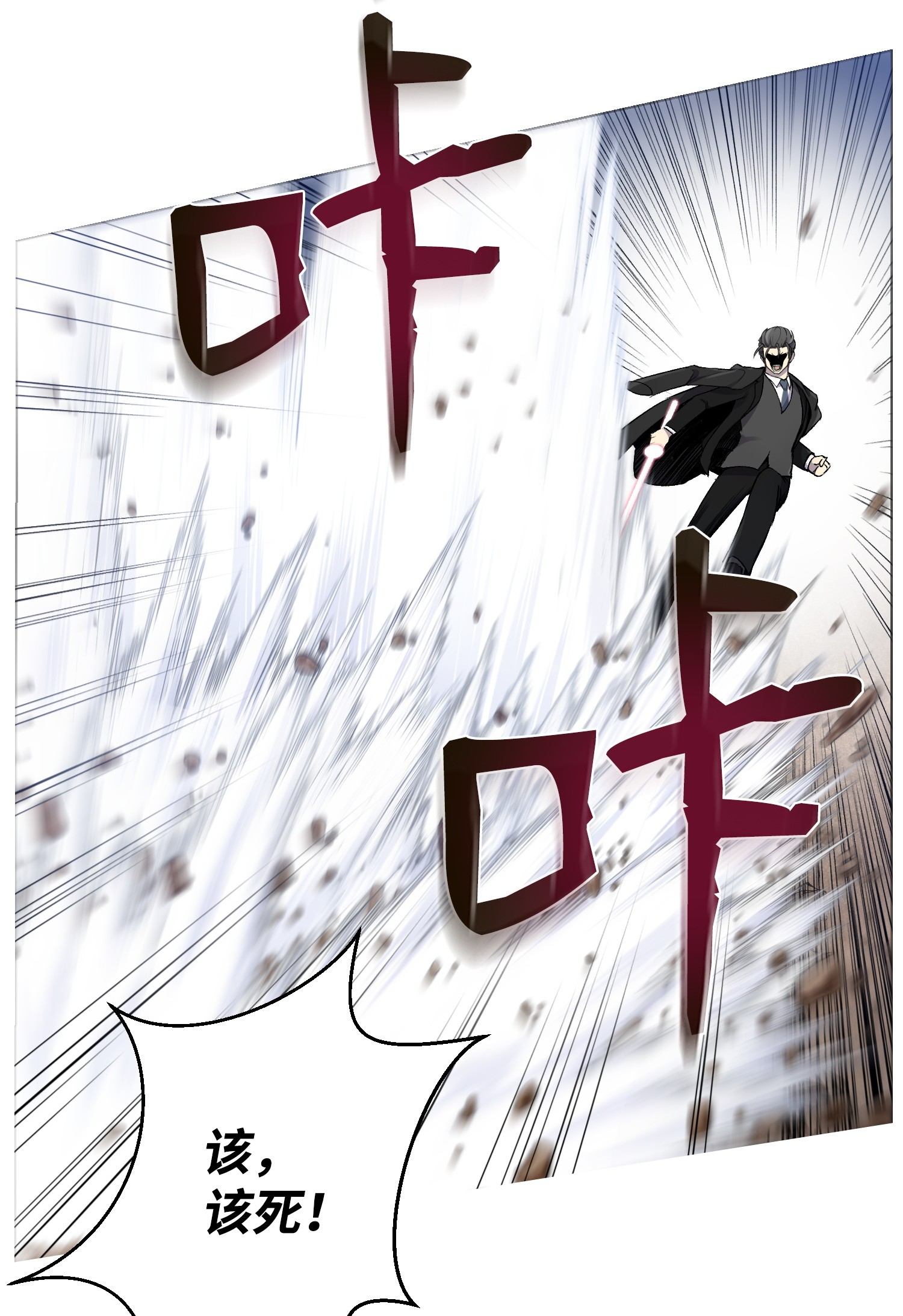 反派逆转17 危机