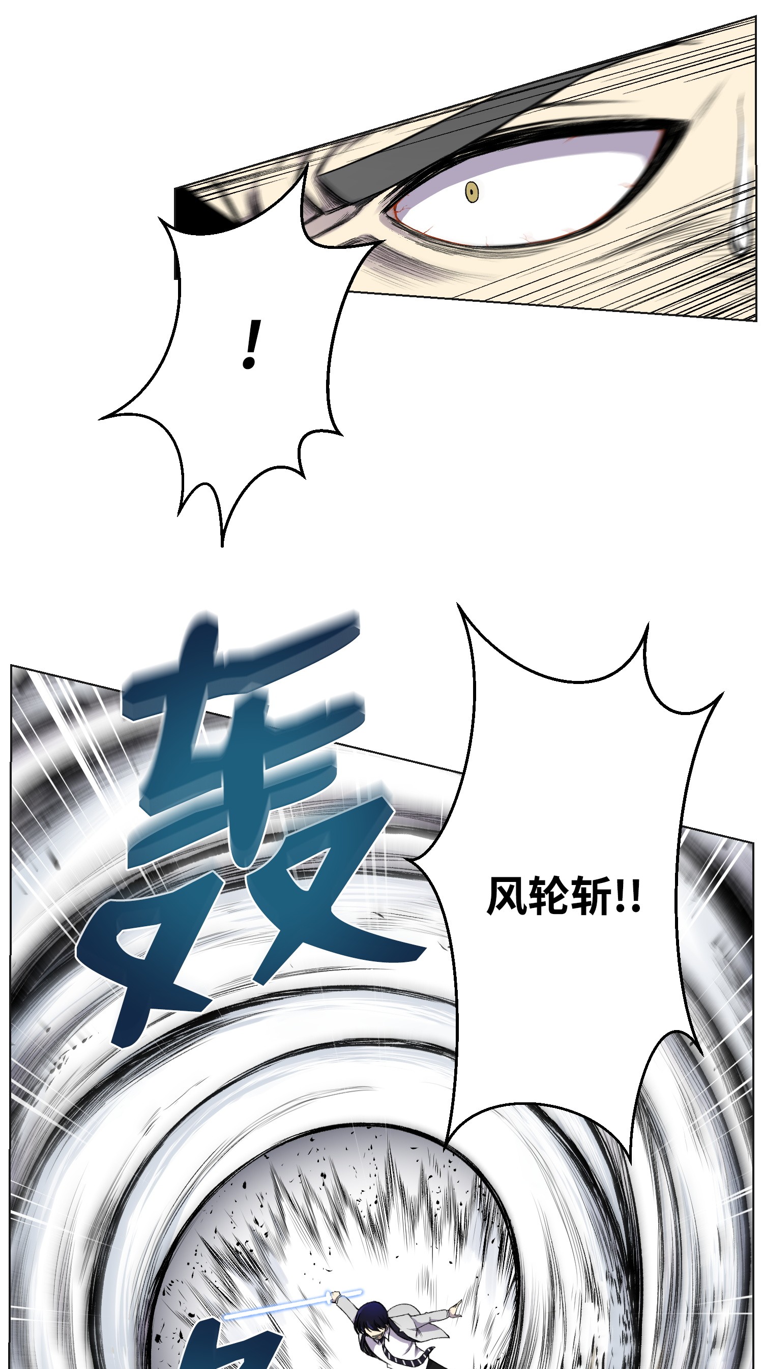 反派逆转17 危机