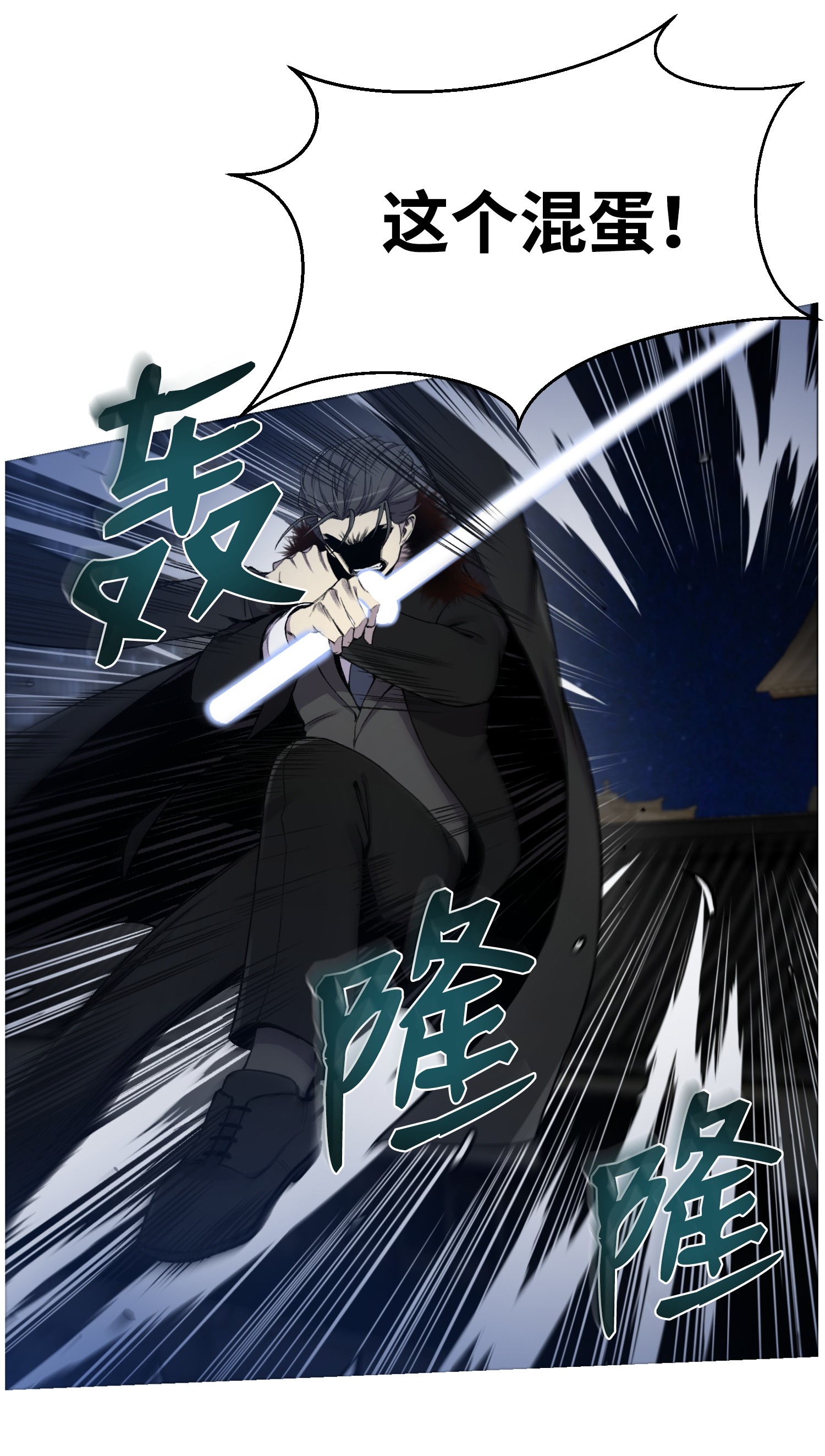 反派逆转17 危机