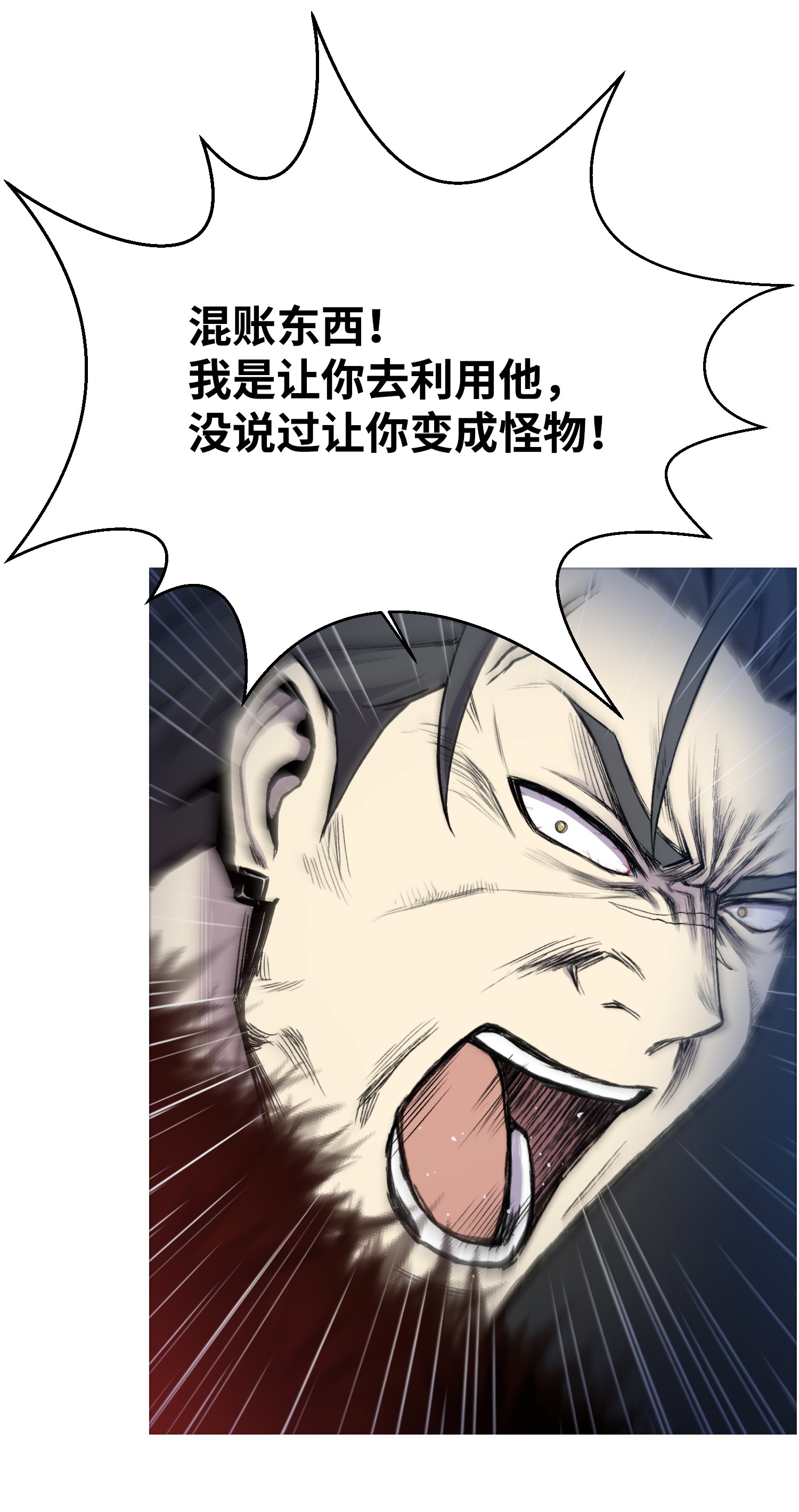 反派逆转17 危机