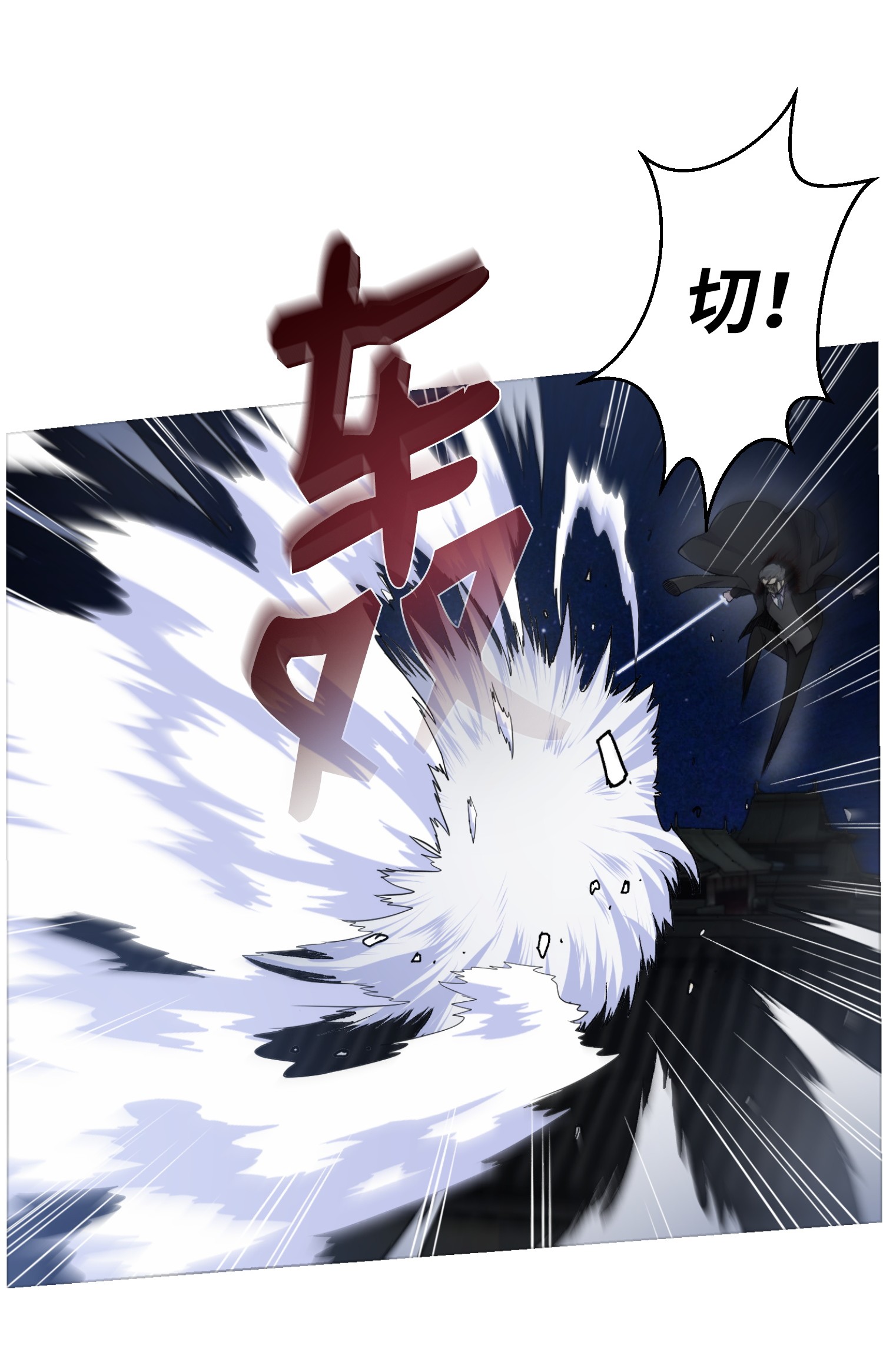 反派逆转17 危机