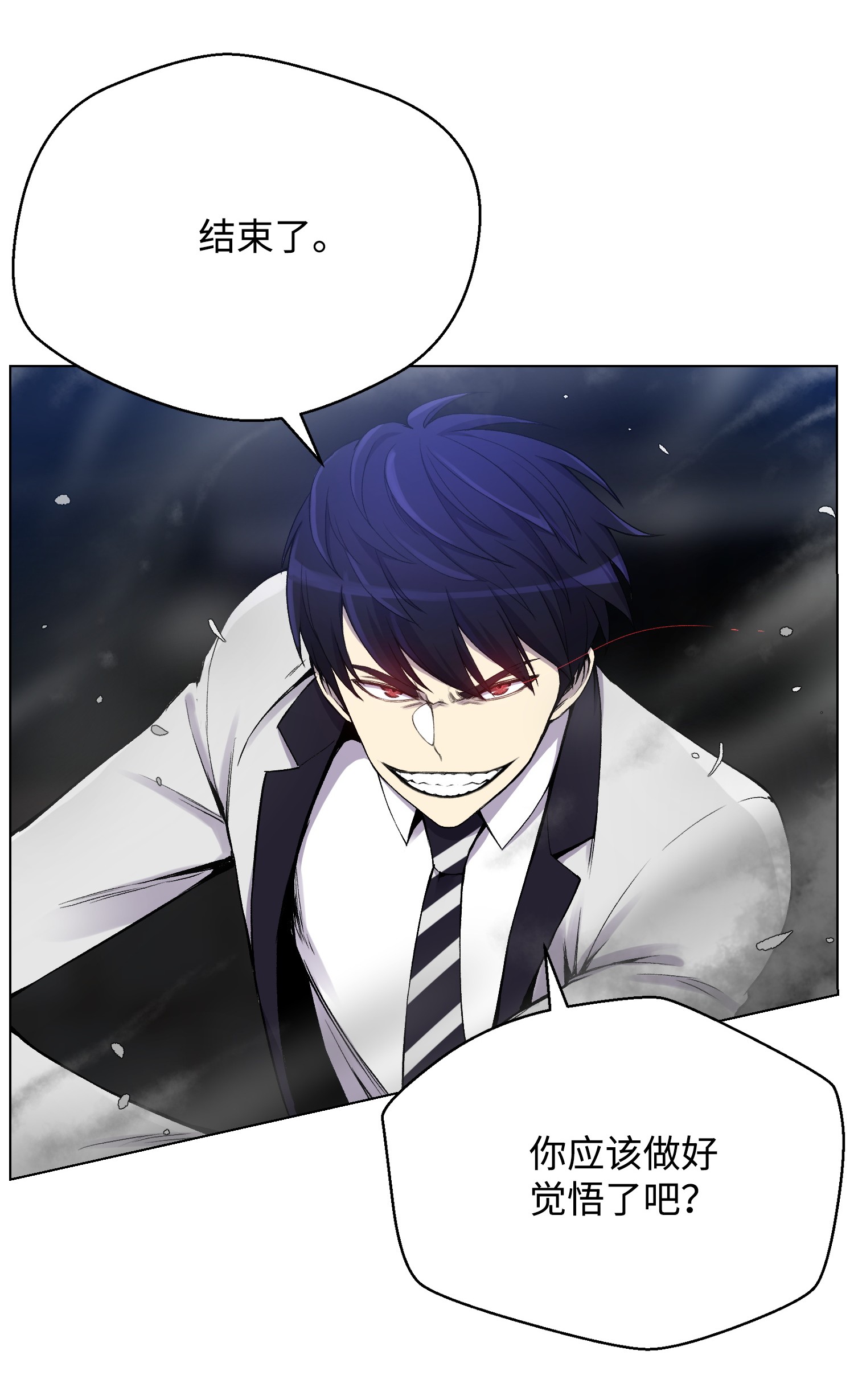 反派逆转17 危机