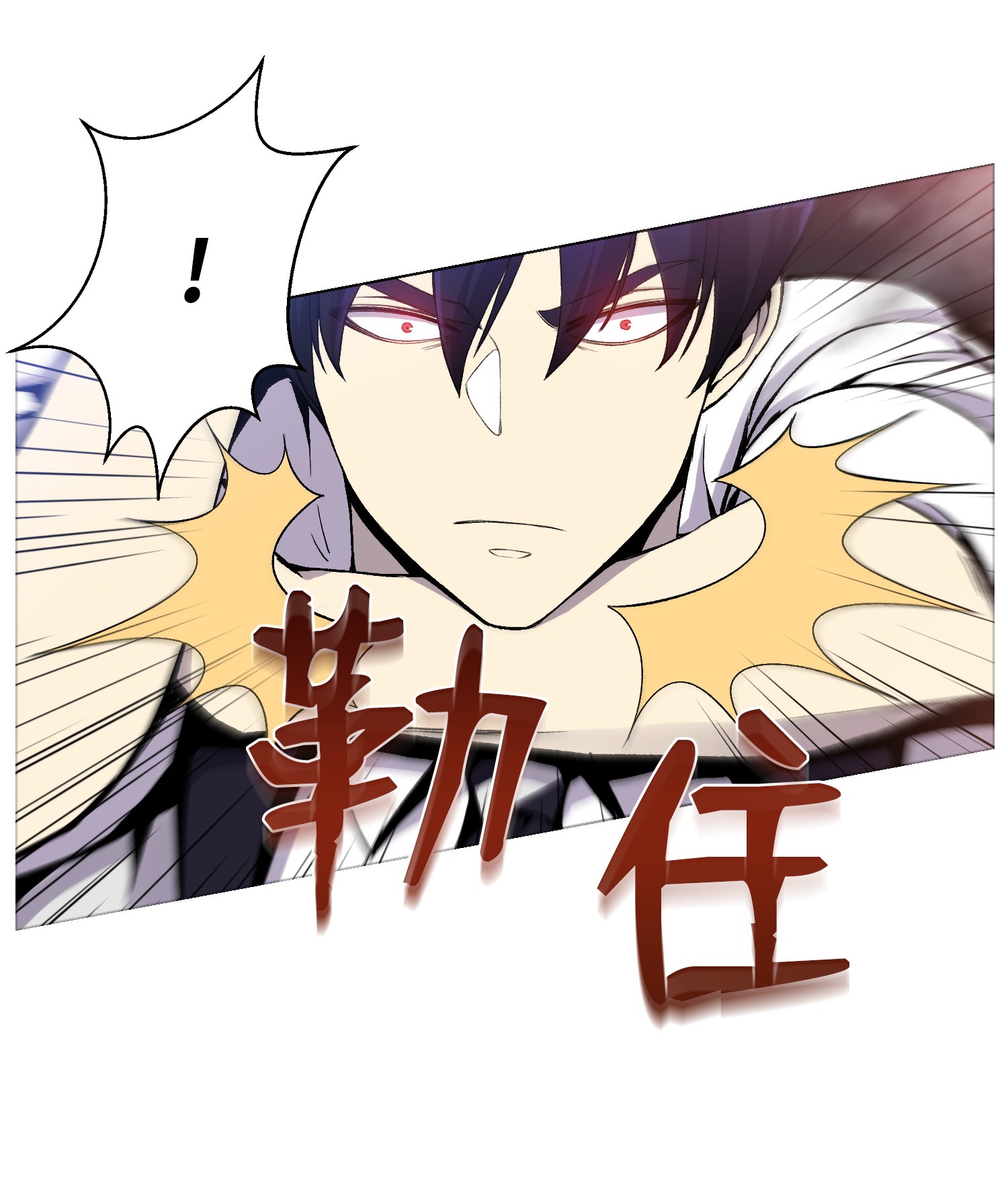 反派逆转17 危机