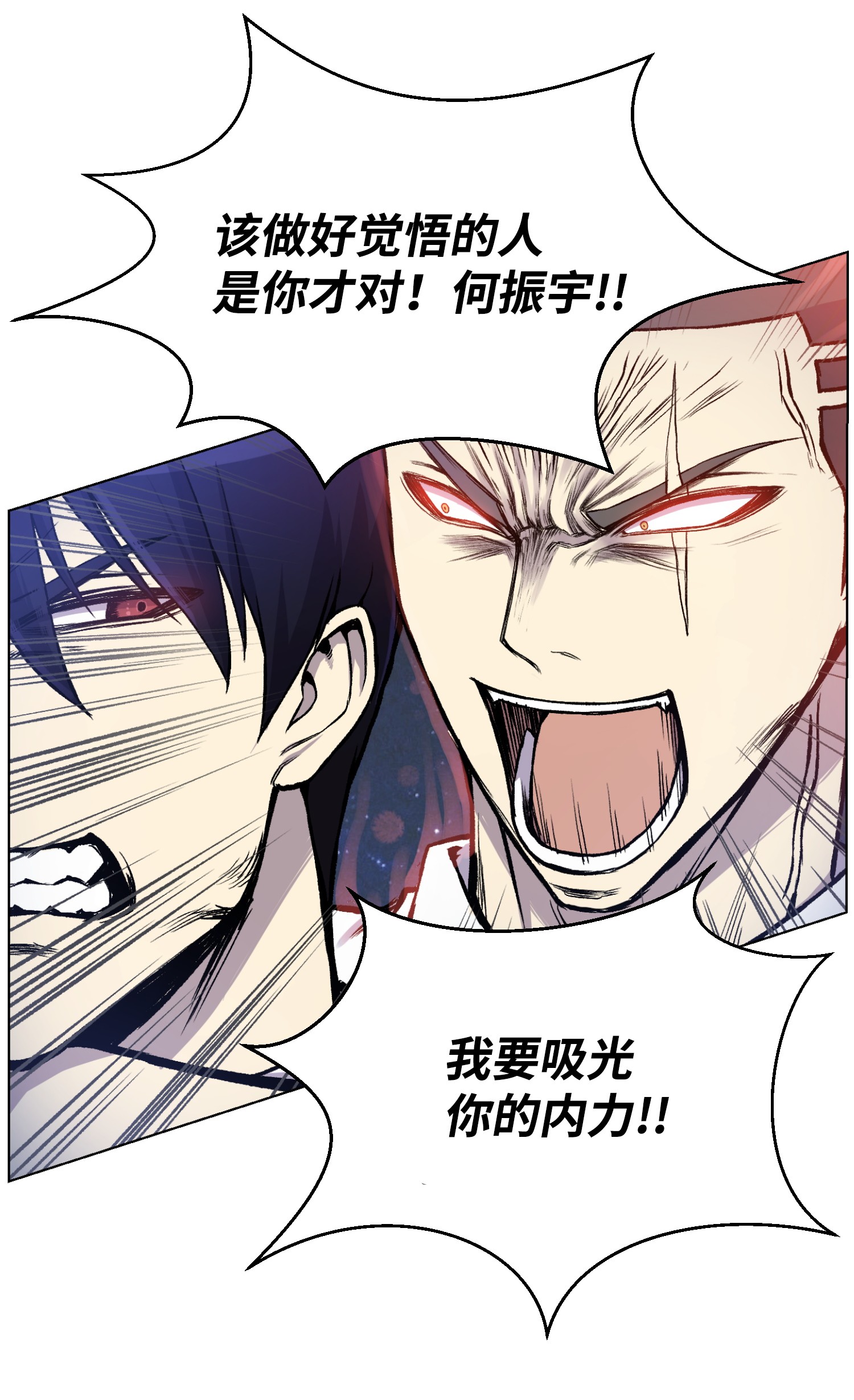 反派逆转17 危机