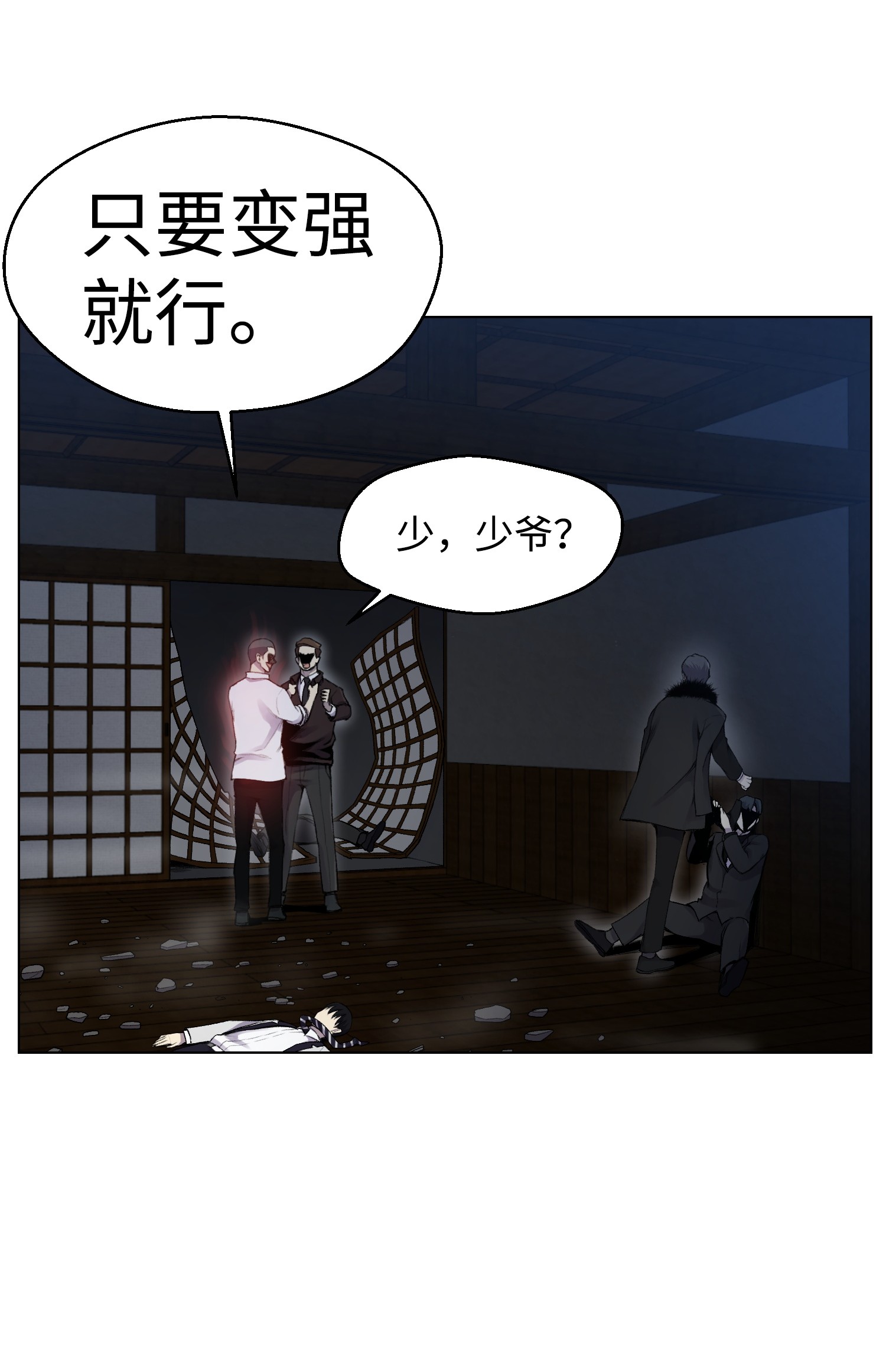 反派逆转17 危机