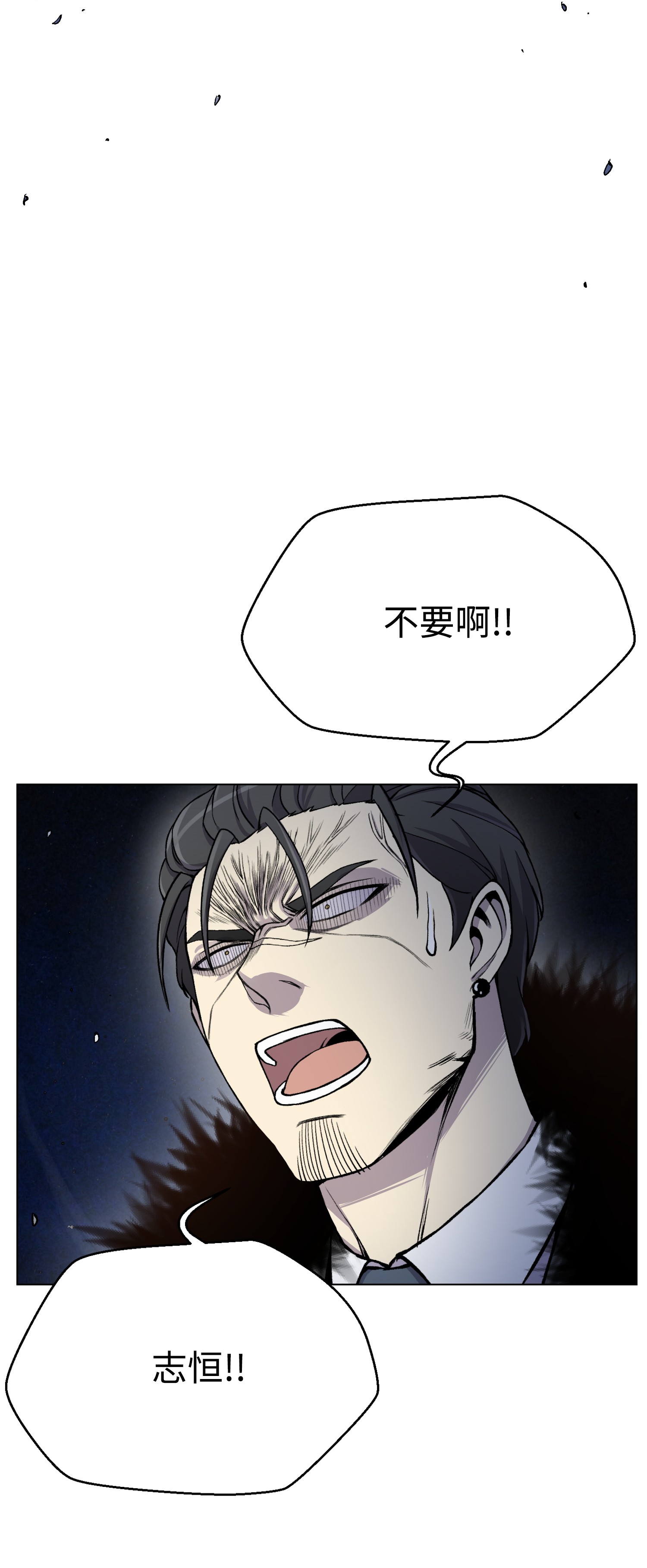 反派逆转18 黑虎门覆灭