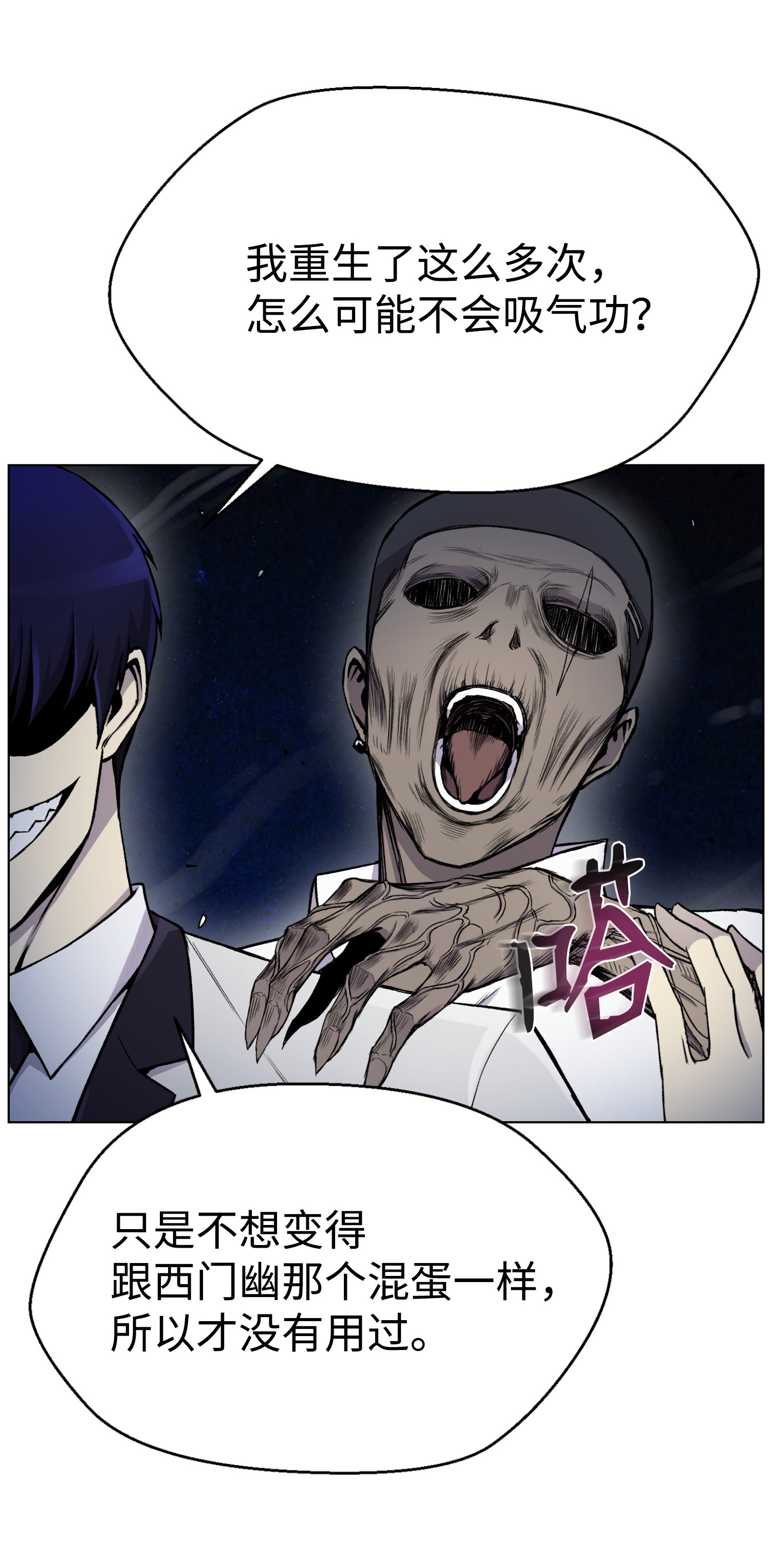 反派逆转18 黑虎门覆灭