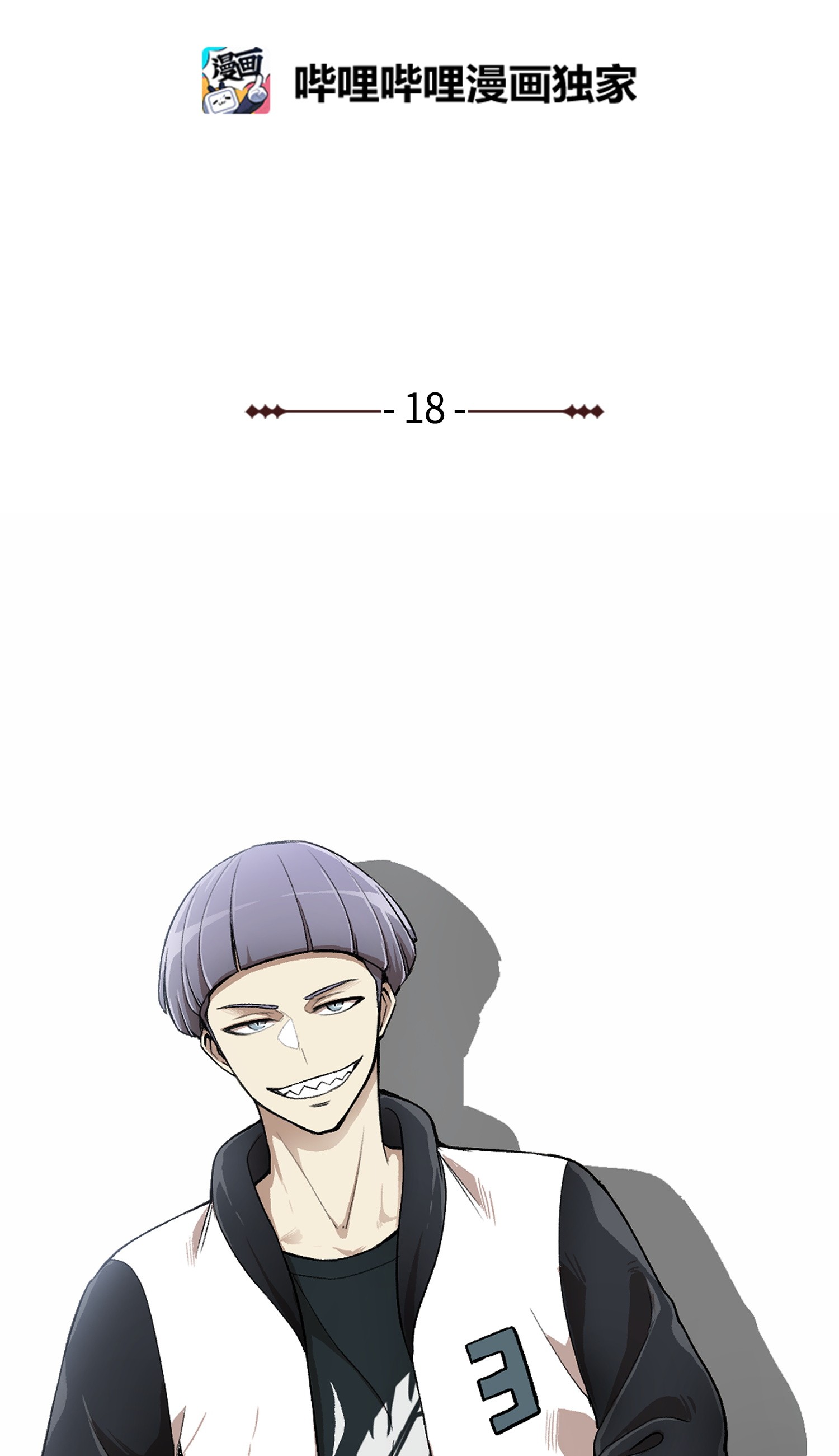 反派逆转18 黑虎门覆灭