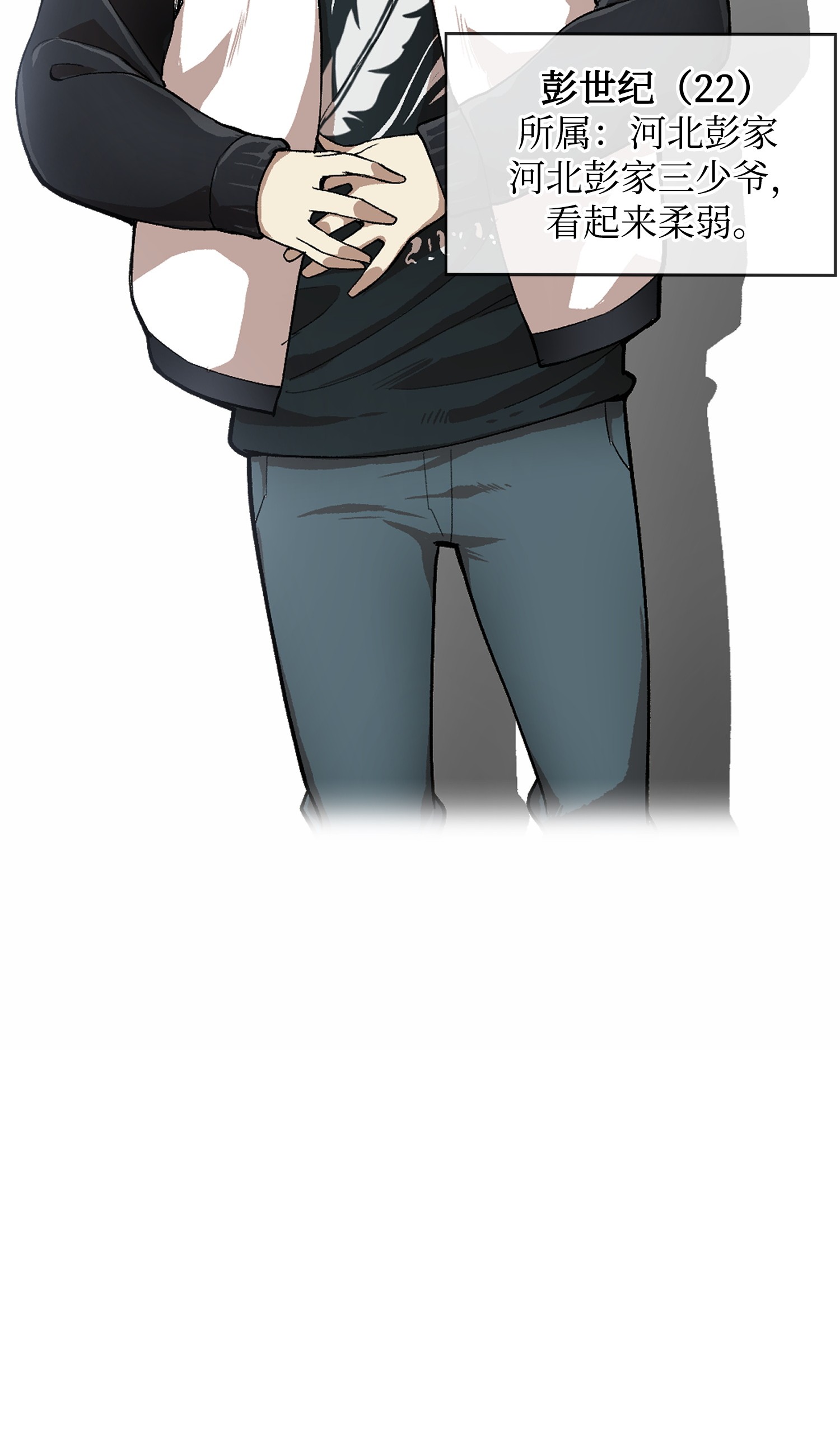 反派逆转18 黑虎门覆灭