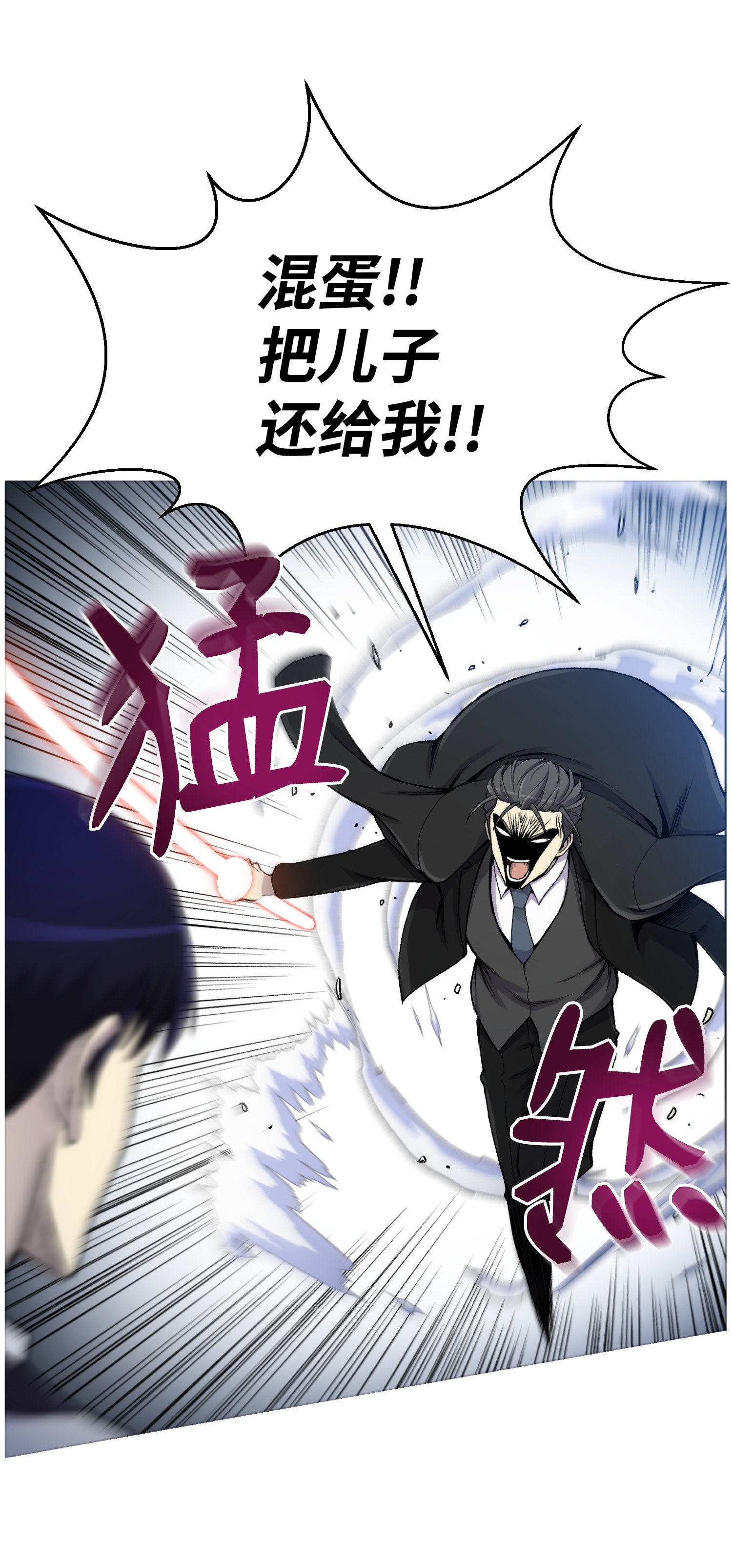 反派逆转18 黑虎门覆灭