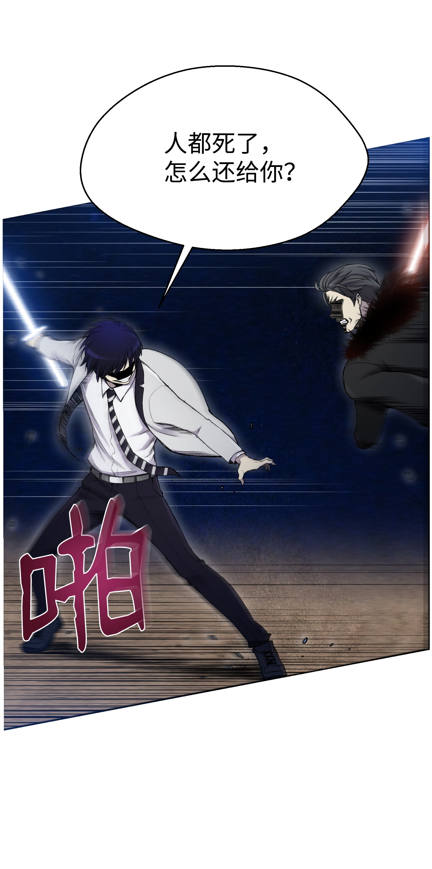 反派逆转18 黑虎门覆灭