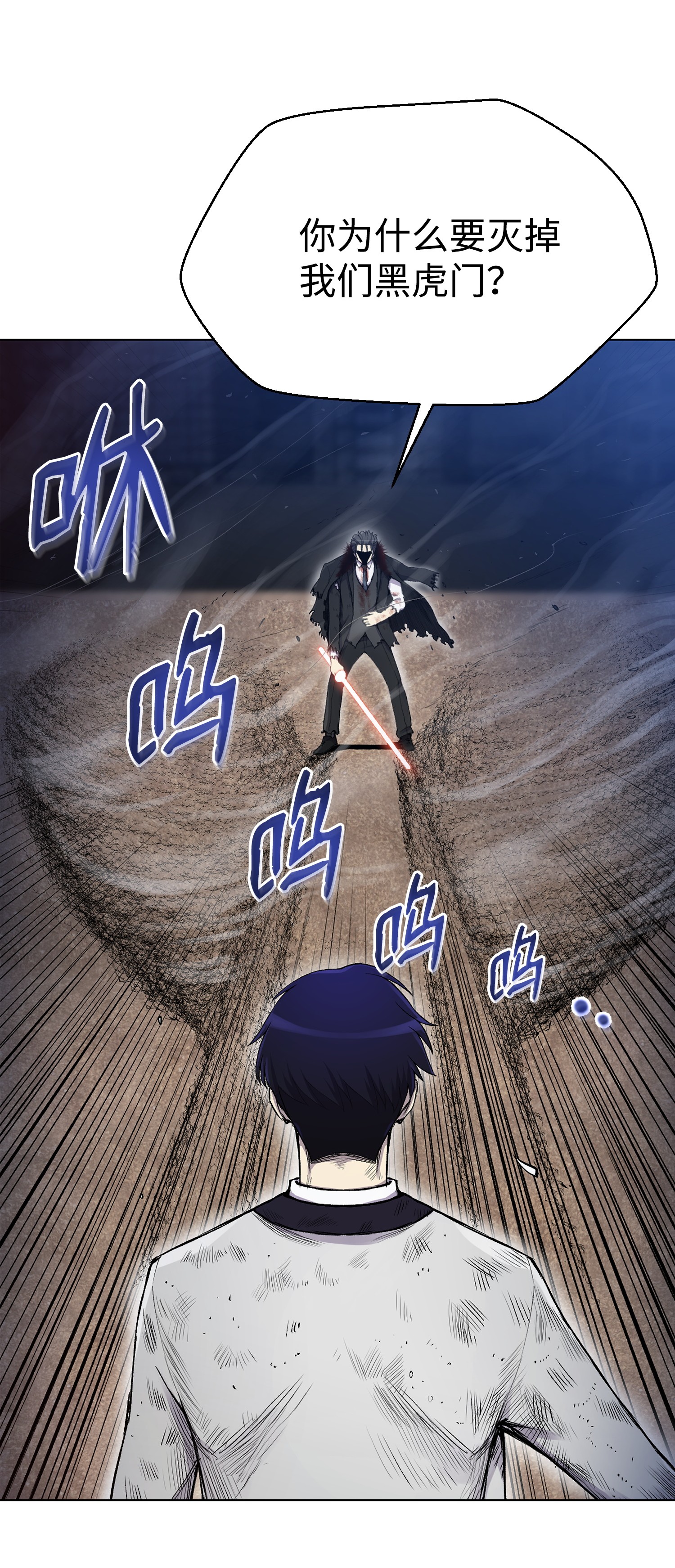 反派逆转18 黑虎门覆灭