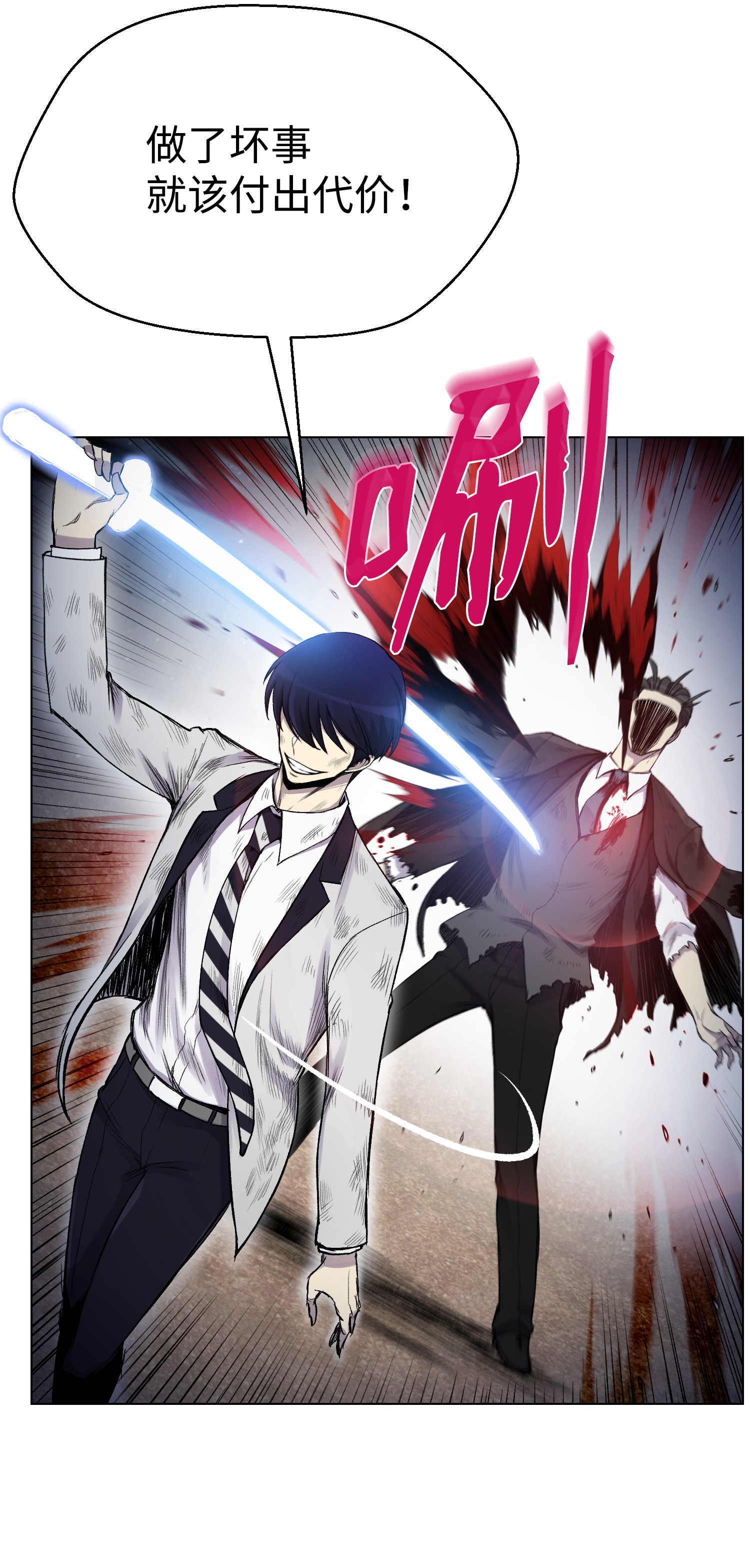 反派逆转18 黑虎门覆灭