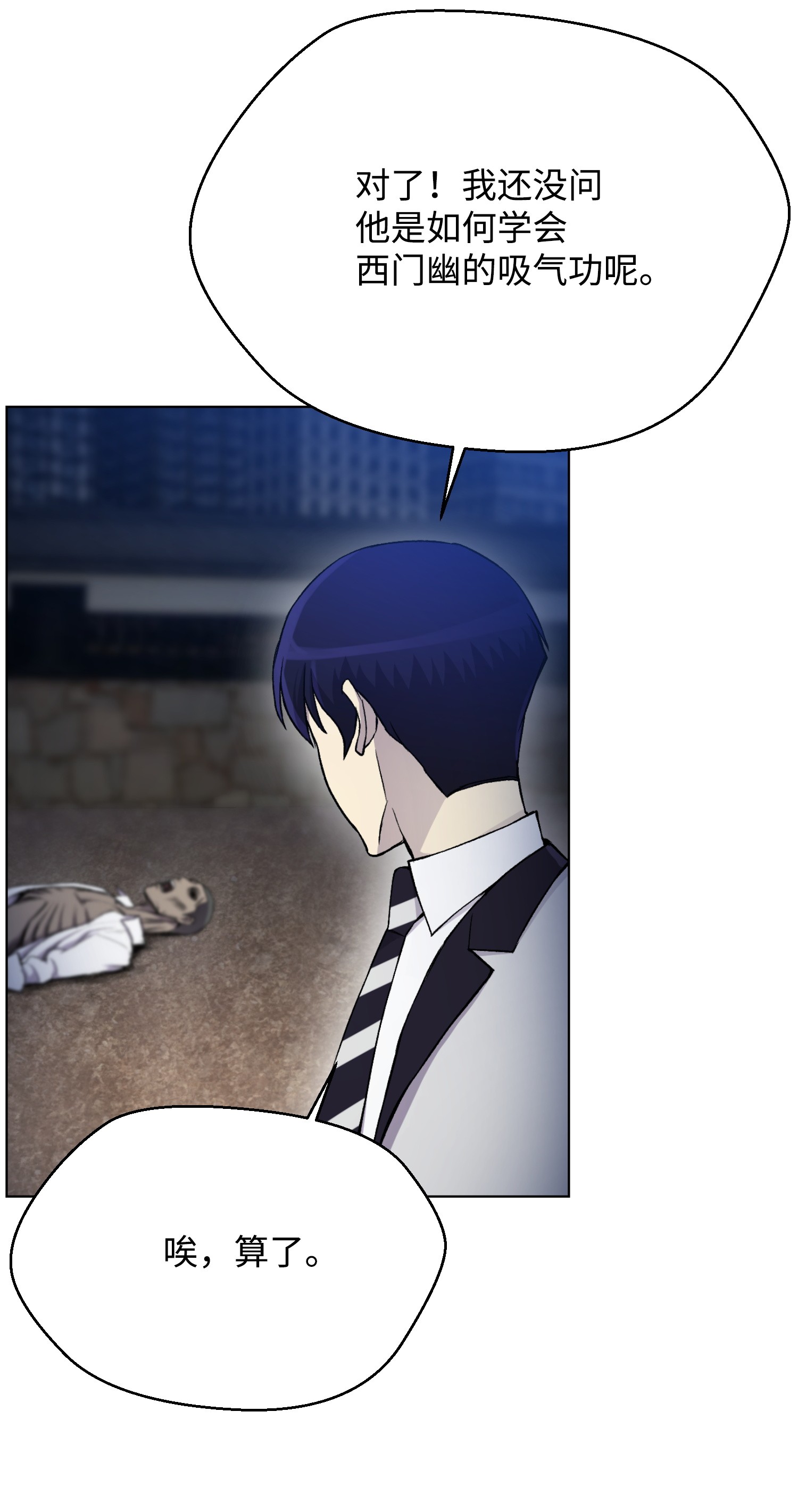 反派逆转18 黑虎门覆灭