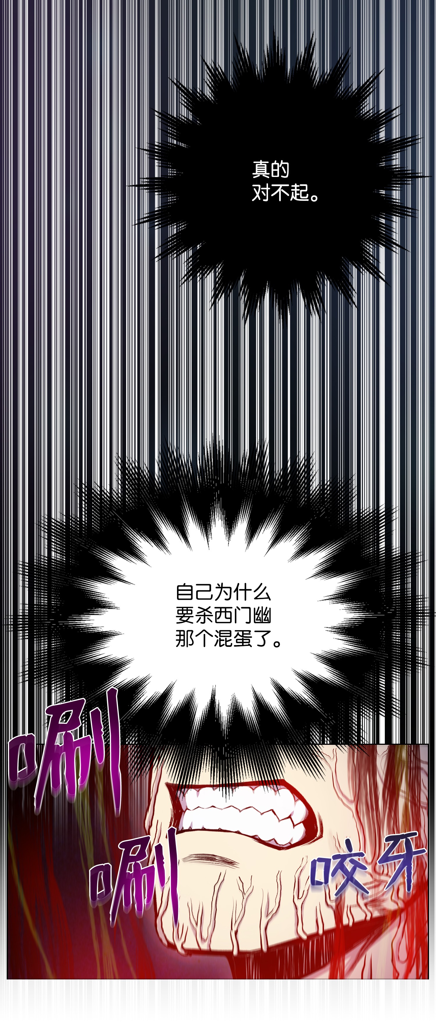 反派逆转18 黑虎门覆灭