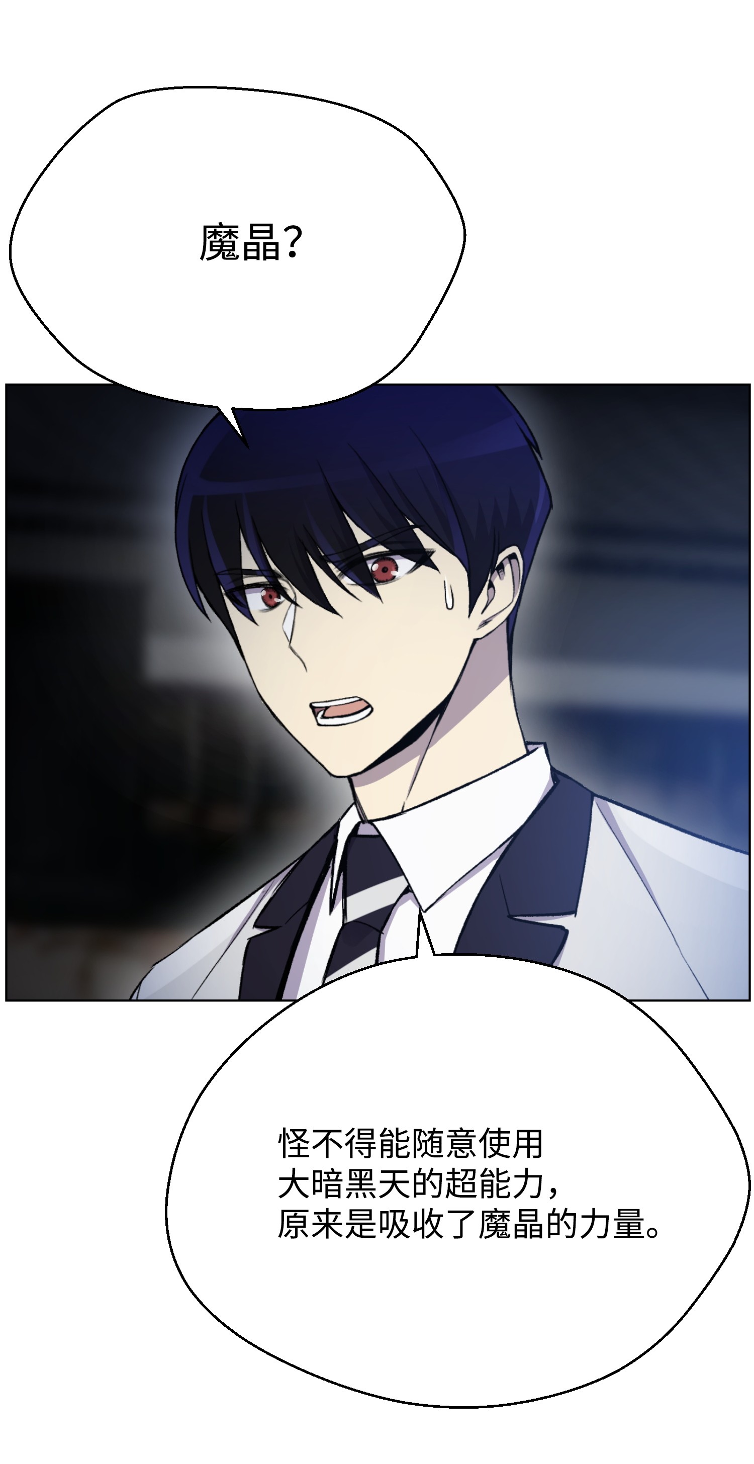 反派逆转18 黑虎门覆灭