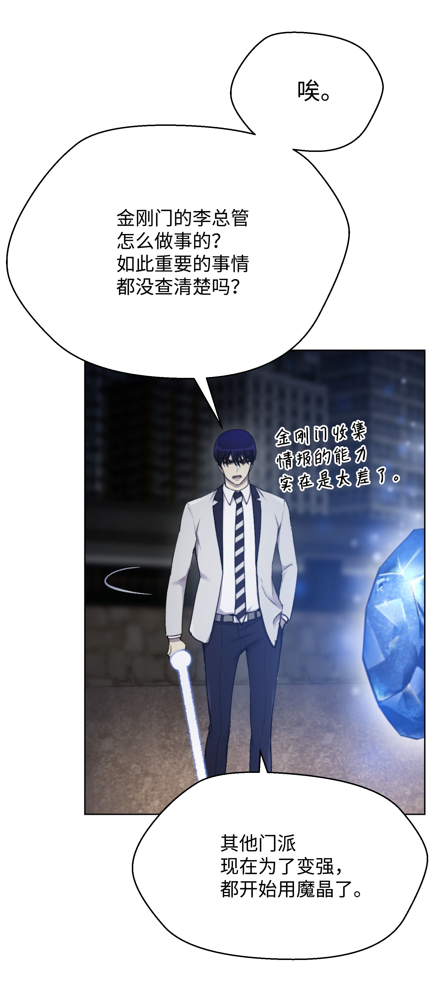 反派逆转18 黑虎门覆灭