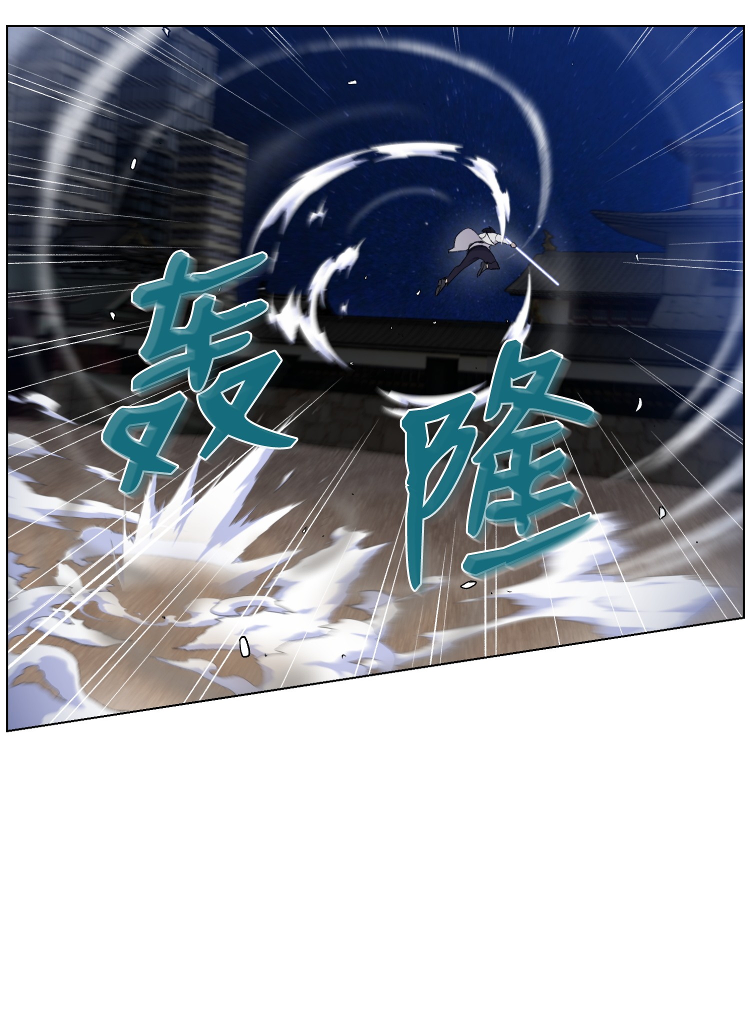 反派逆转18 黑虎门覆灭