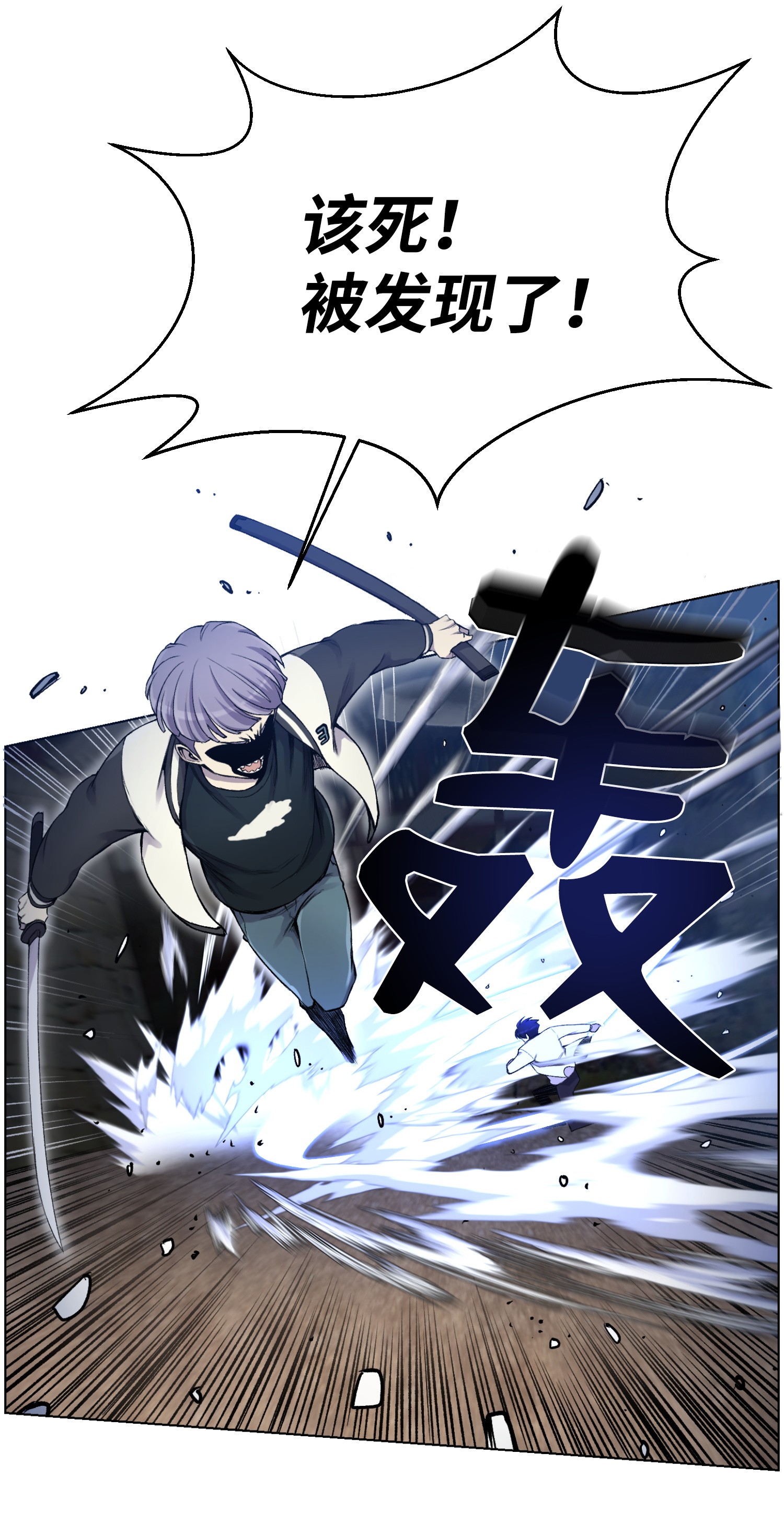 反派逆转18 黑虎门覆灭