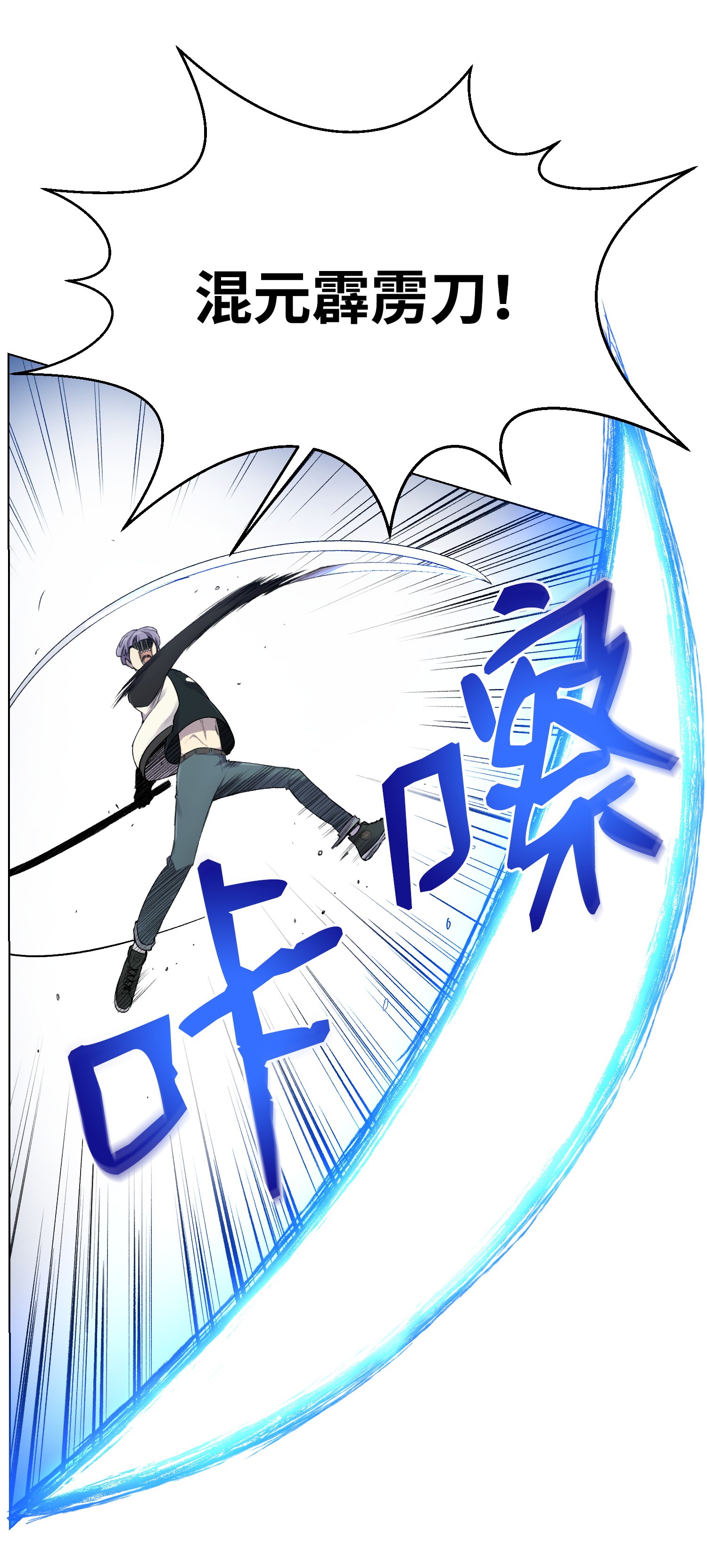 反派逆转18 黑虎门覆灭