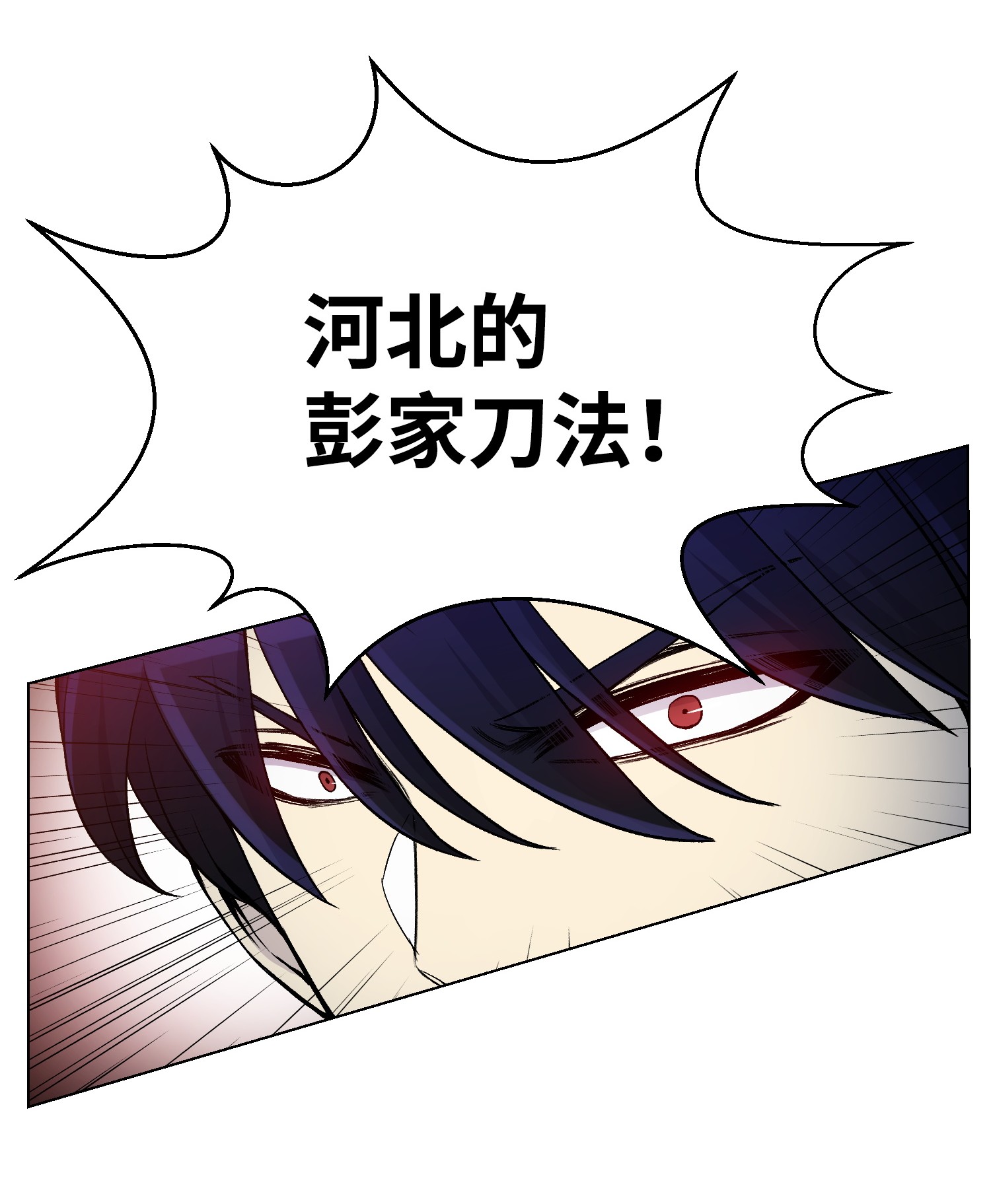 反派逆转18 黑虎门覆灭