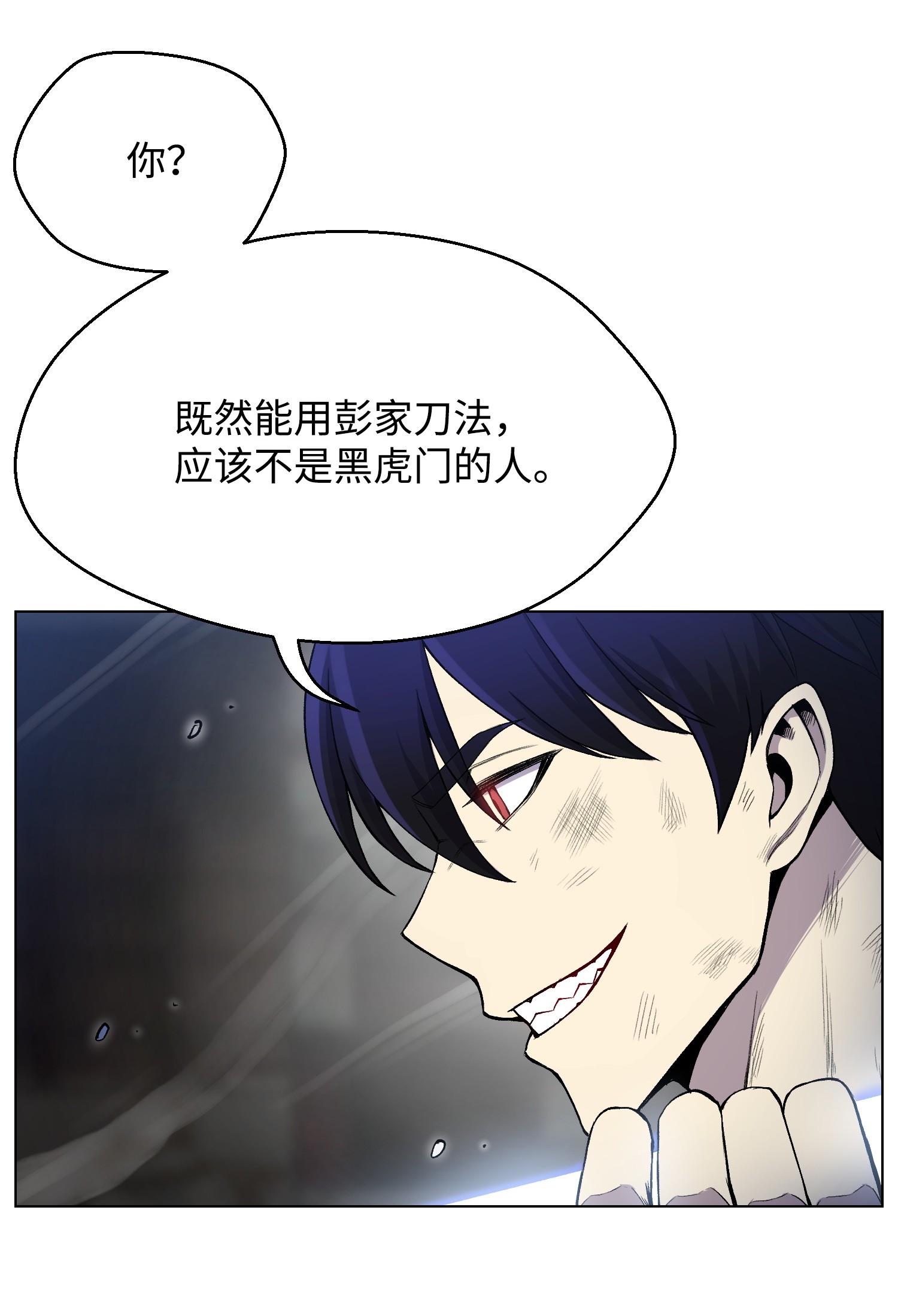 反派逆转18 黑虎门覆灭