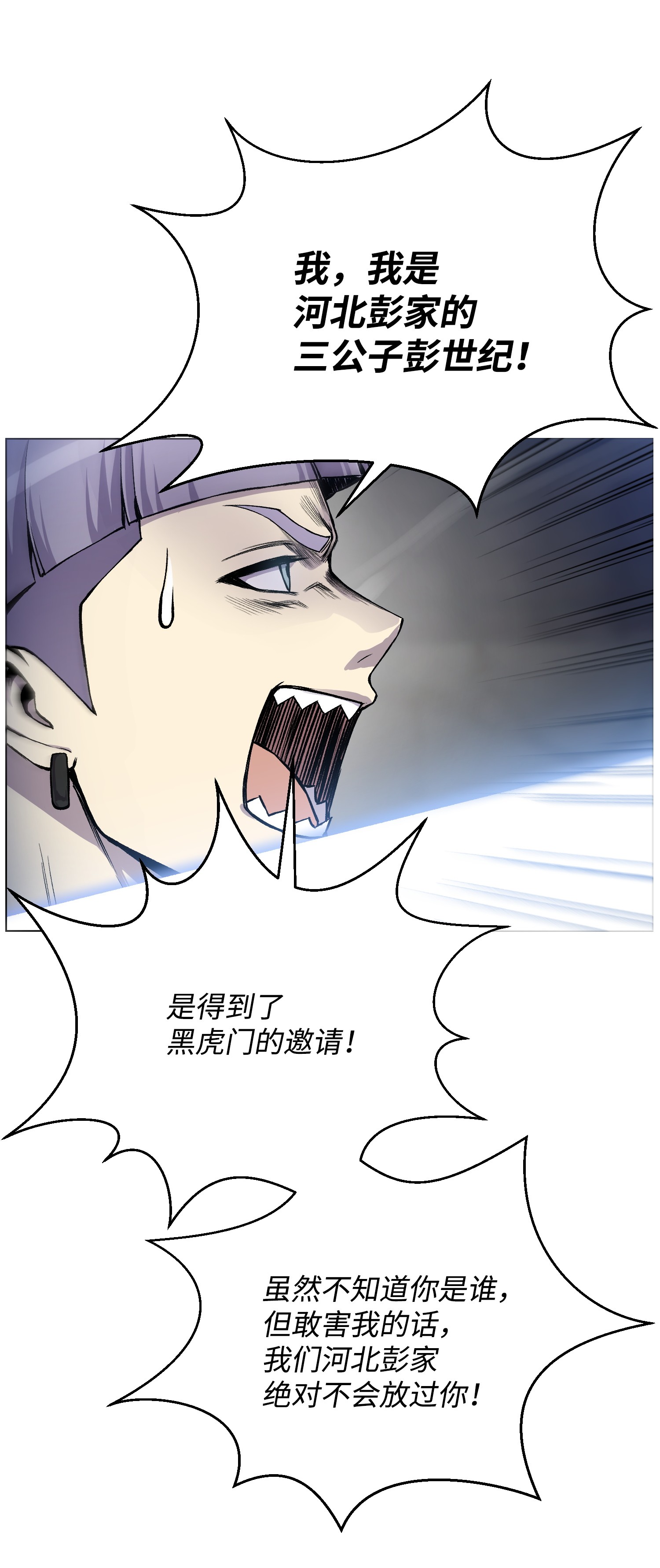 反派逆转18 黑虎门覆灭