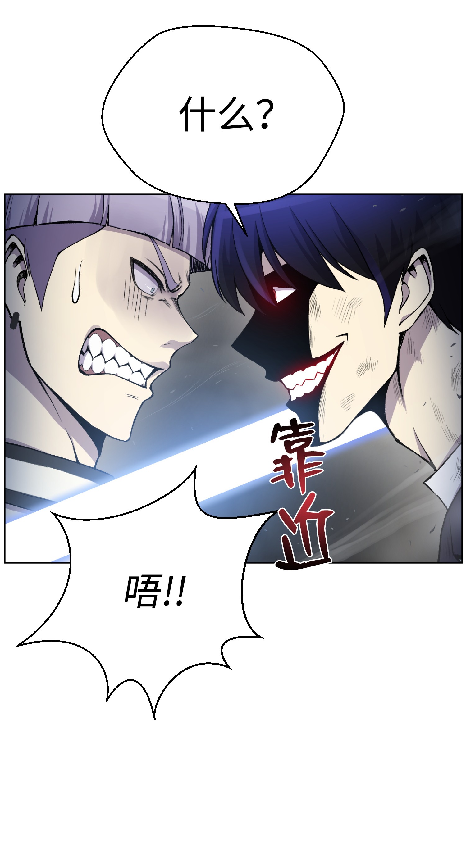 反派逆转18 黑虎门覆灭