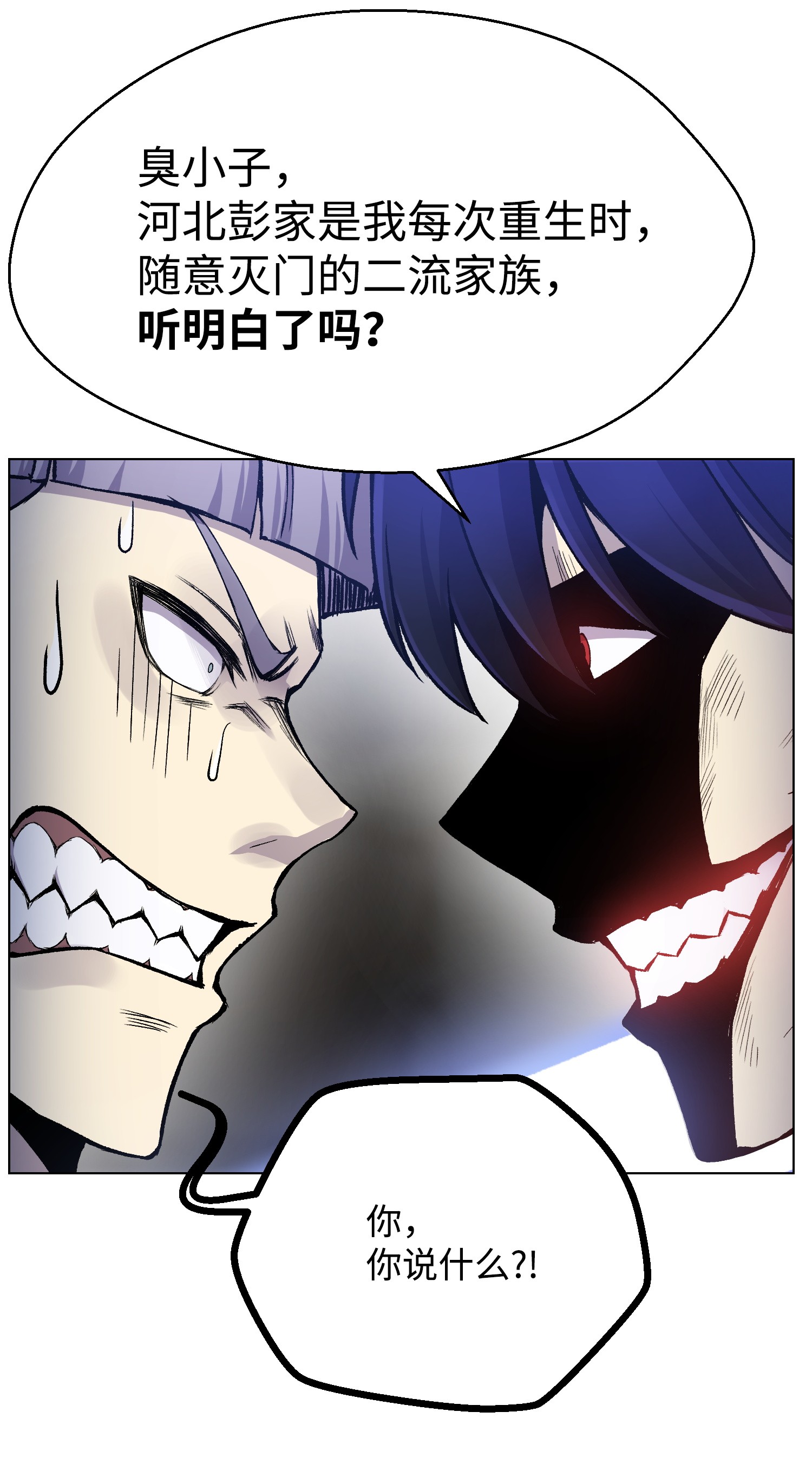 反派逆转18 黑虎门覆灭