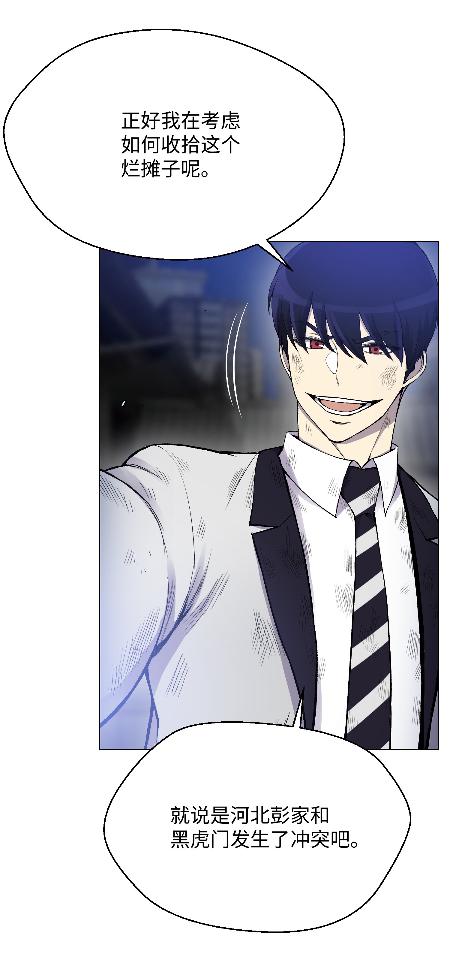 反派逆转18 黑虎门覆灭