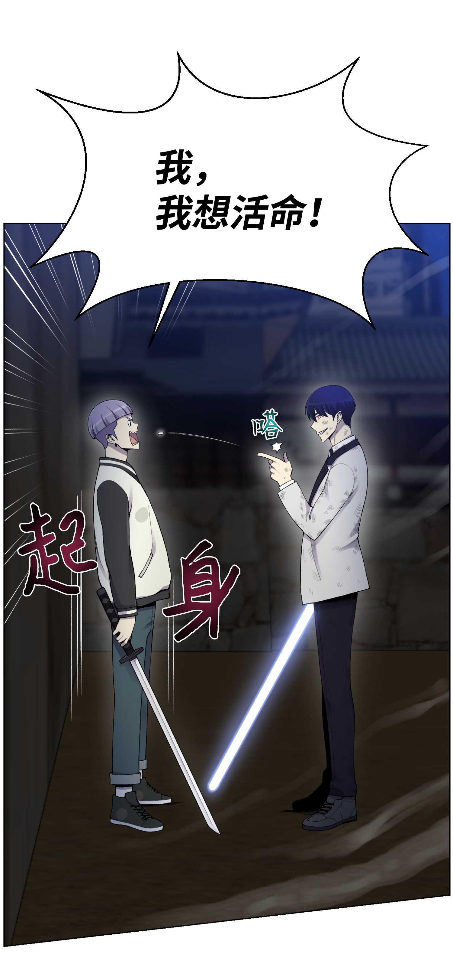 反派逆转18 黑虎门覆灭