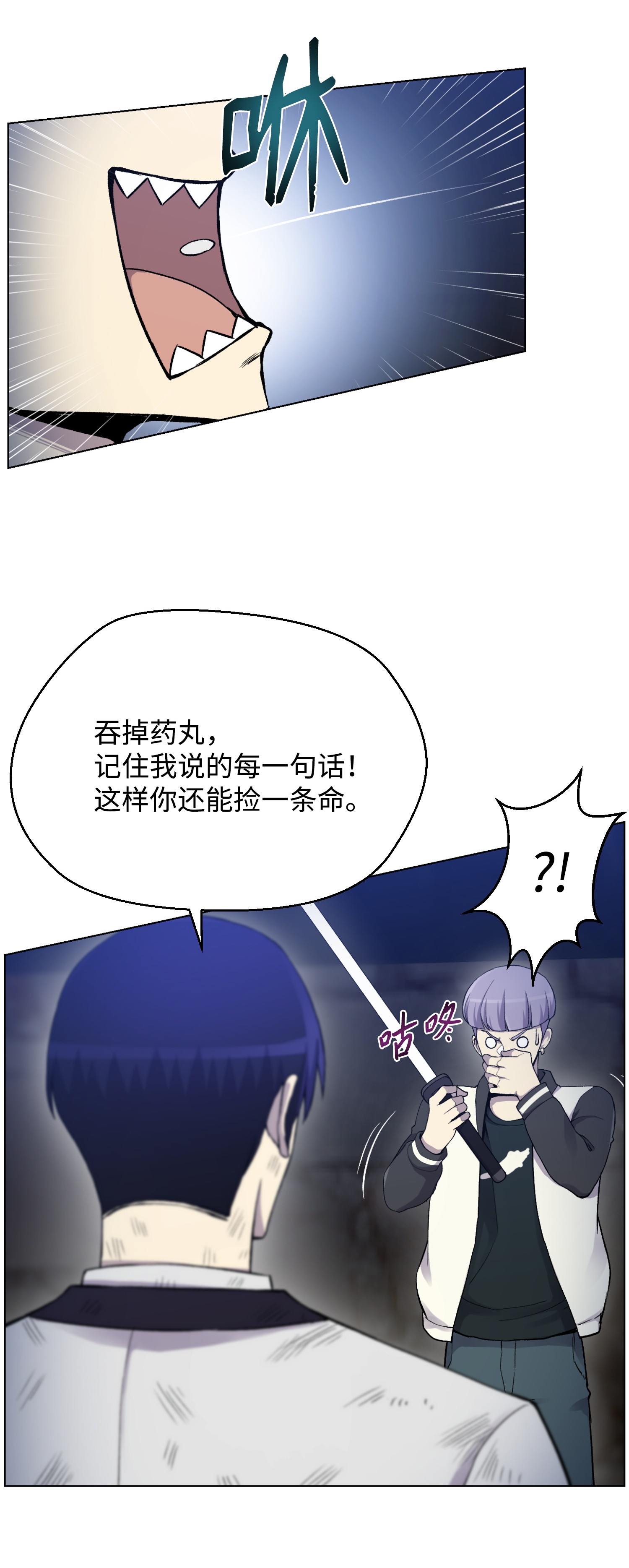 反派逆转18 黑虎门覆灭