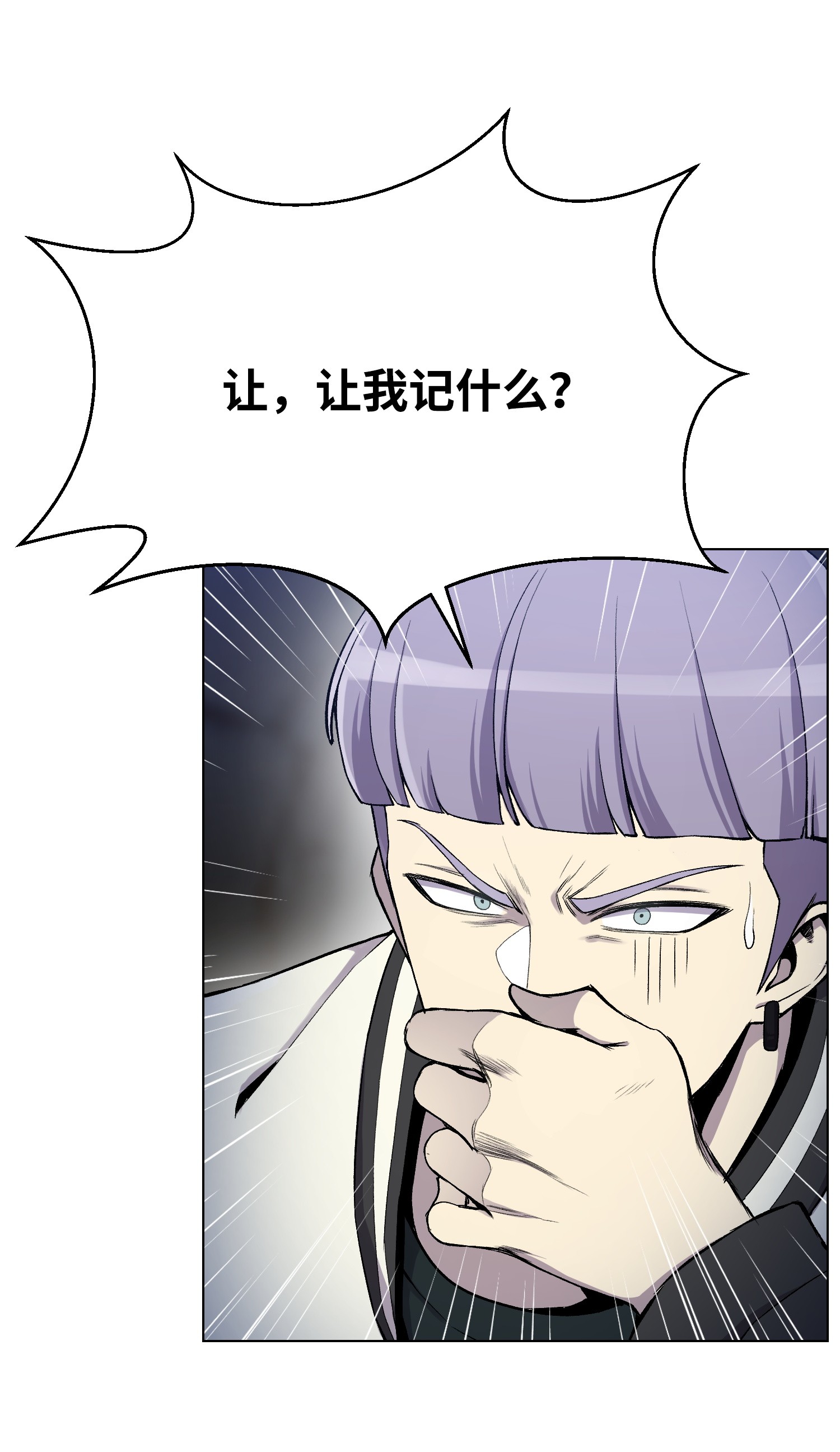 反派逆转18 黑虎门覆灭