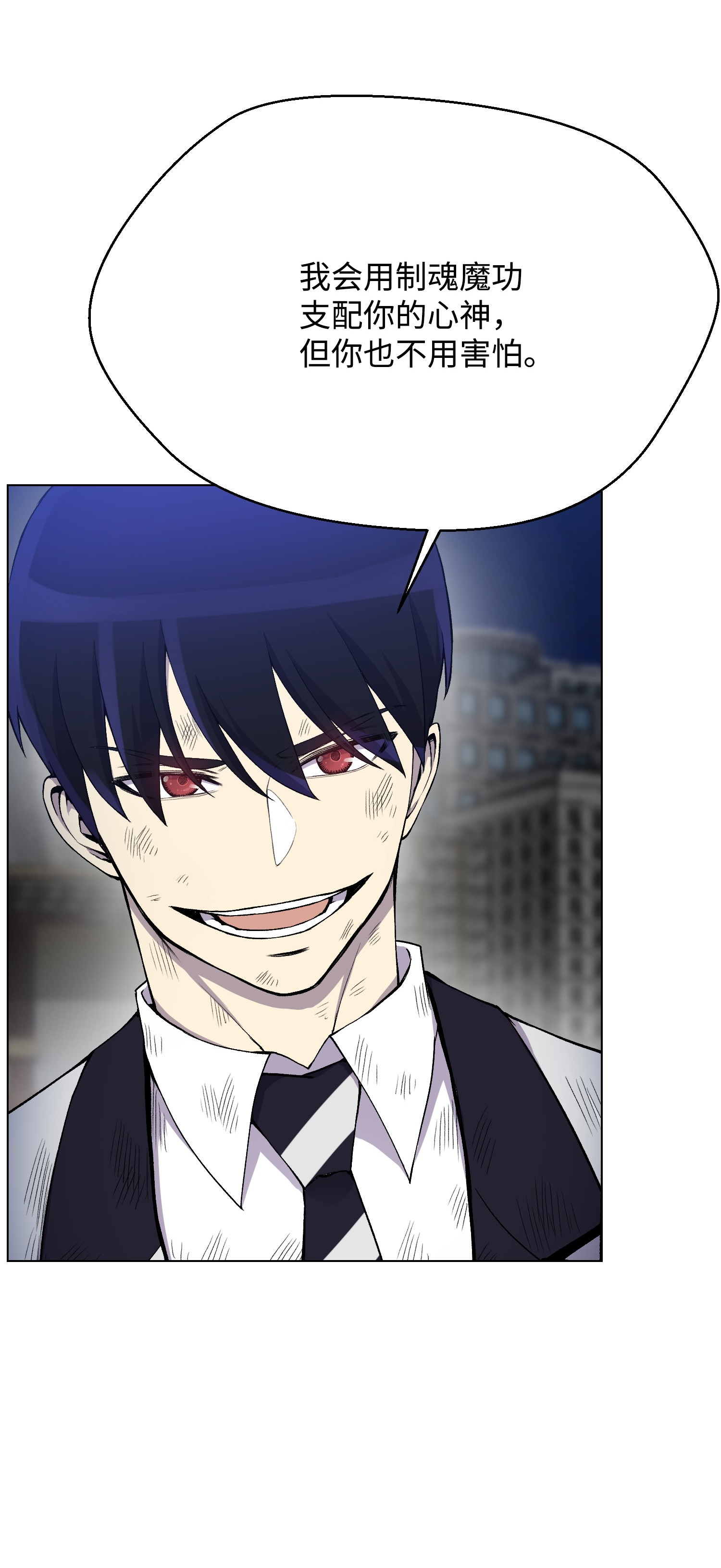 反派逆转18 黑虎门覆灭