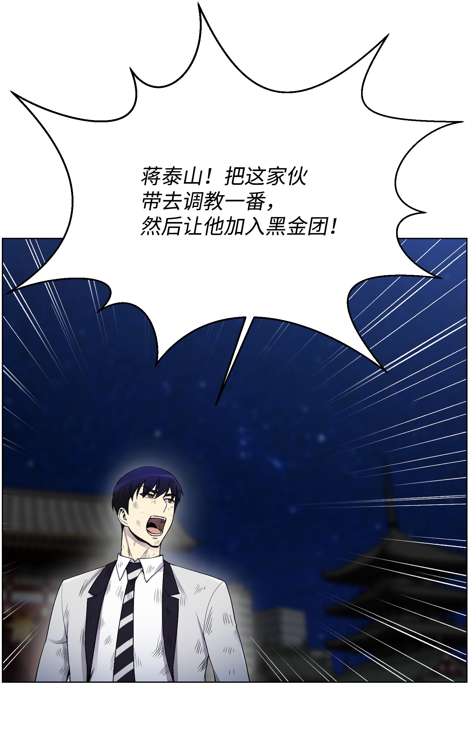 反派逆转18 黑虎门覆灭