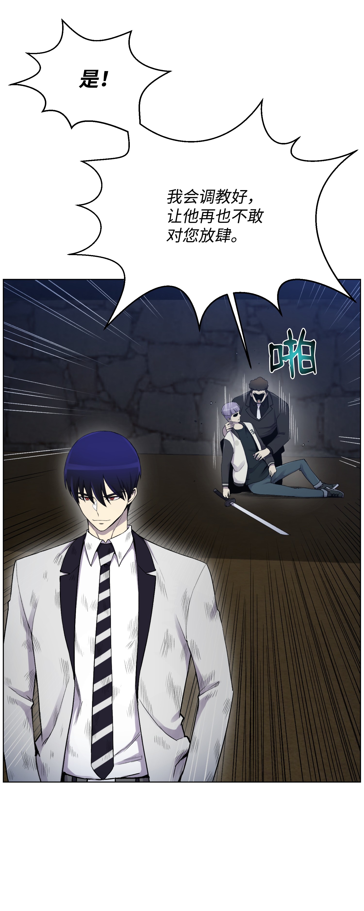 反派逆转18 黑虎门覆灭