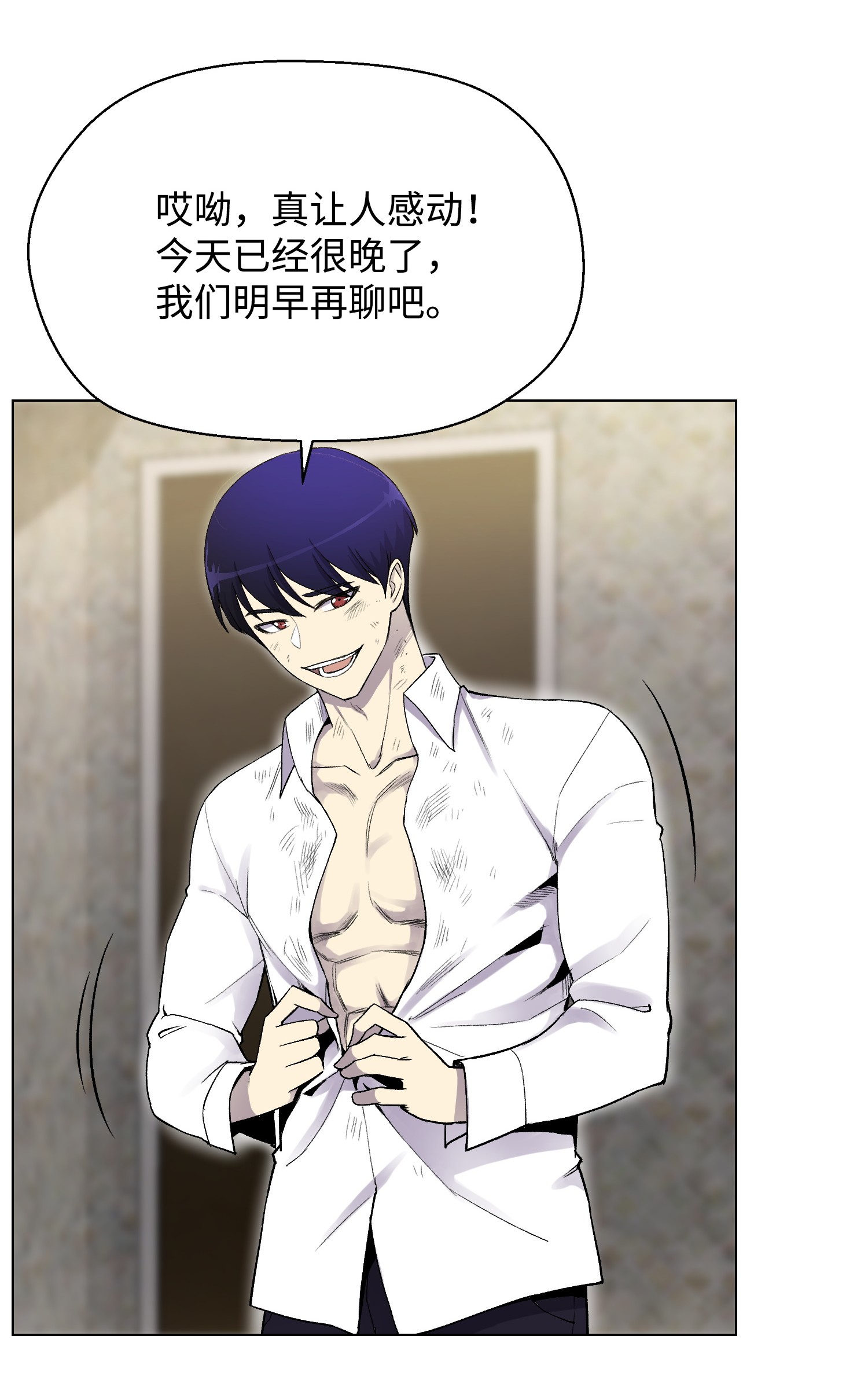 反派逆转19 慕容熙