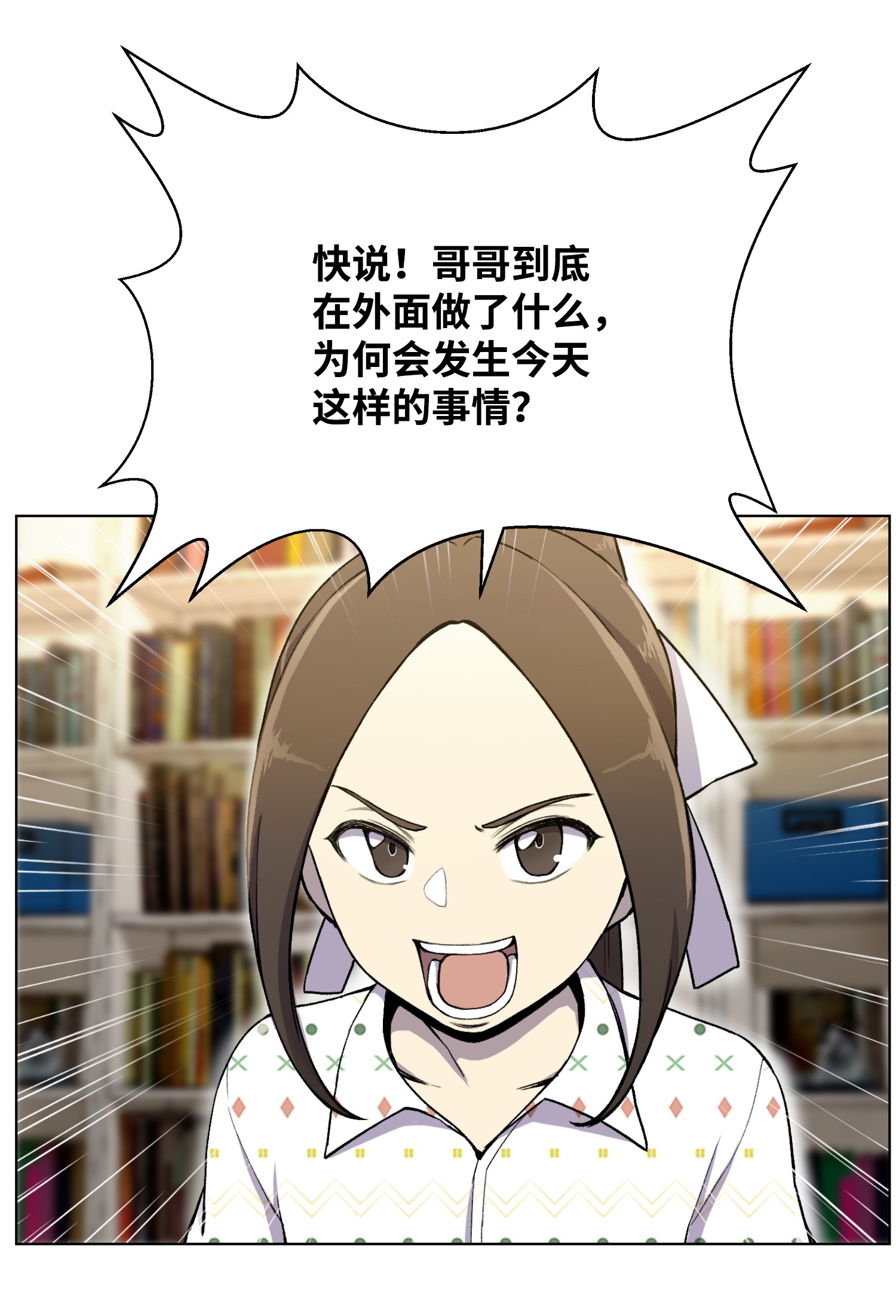 反派逆转19 慕容熙