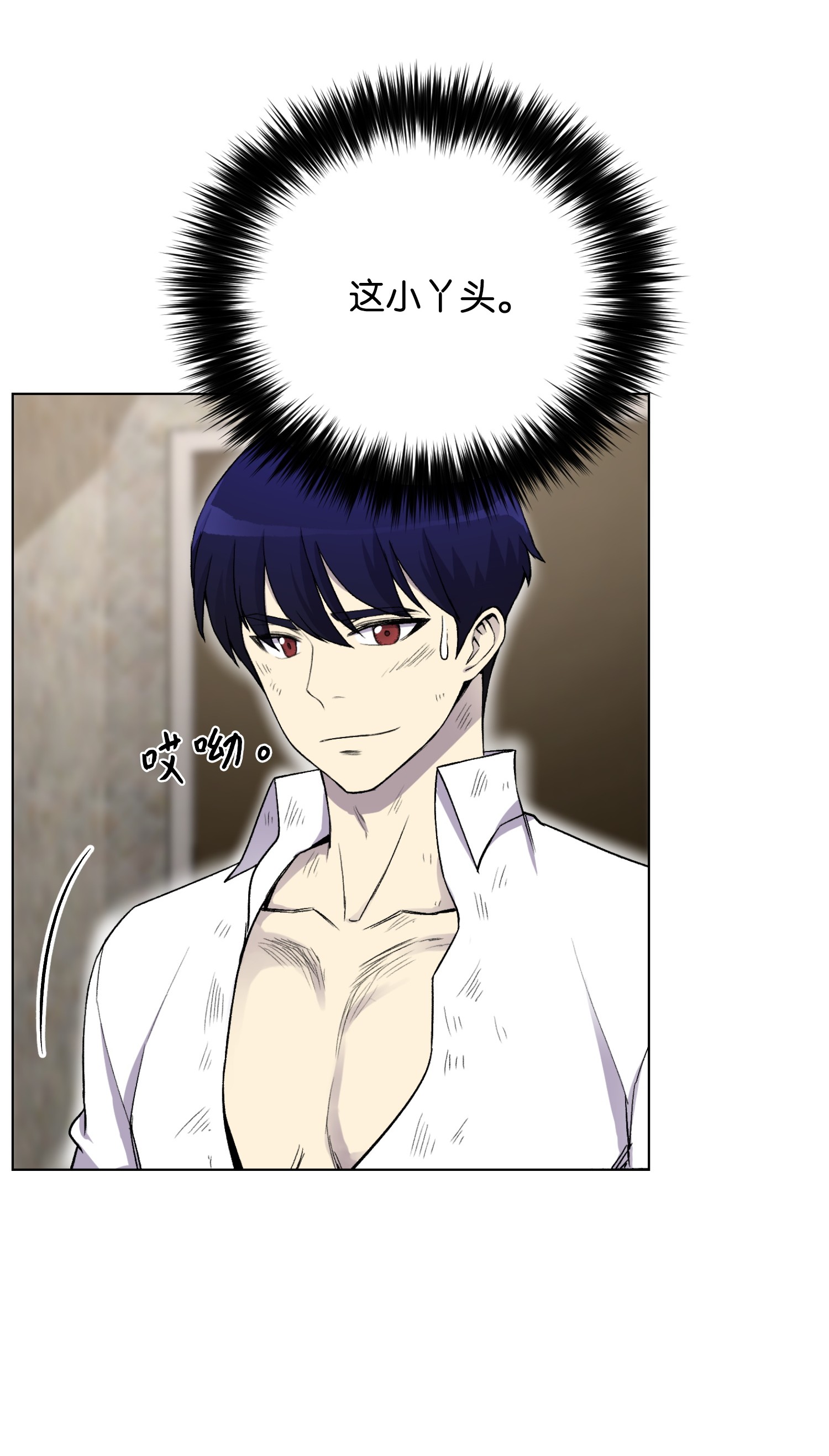 反派逆转19 慕容熙