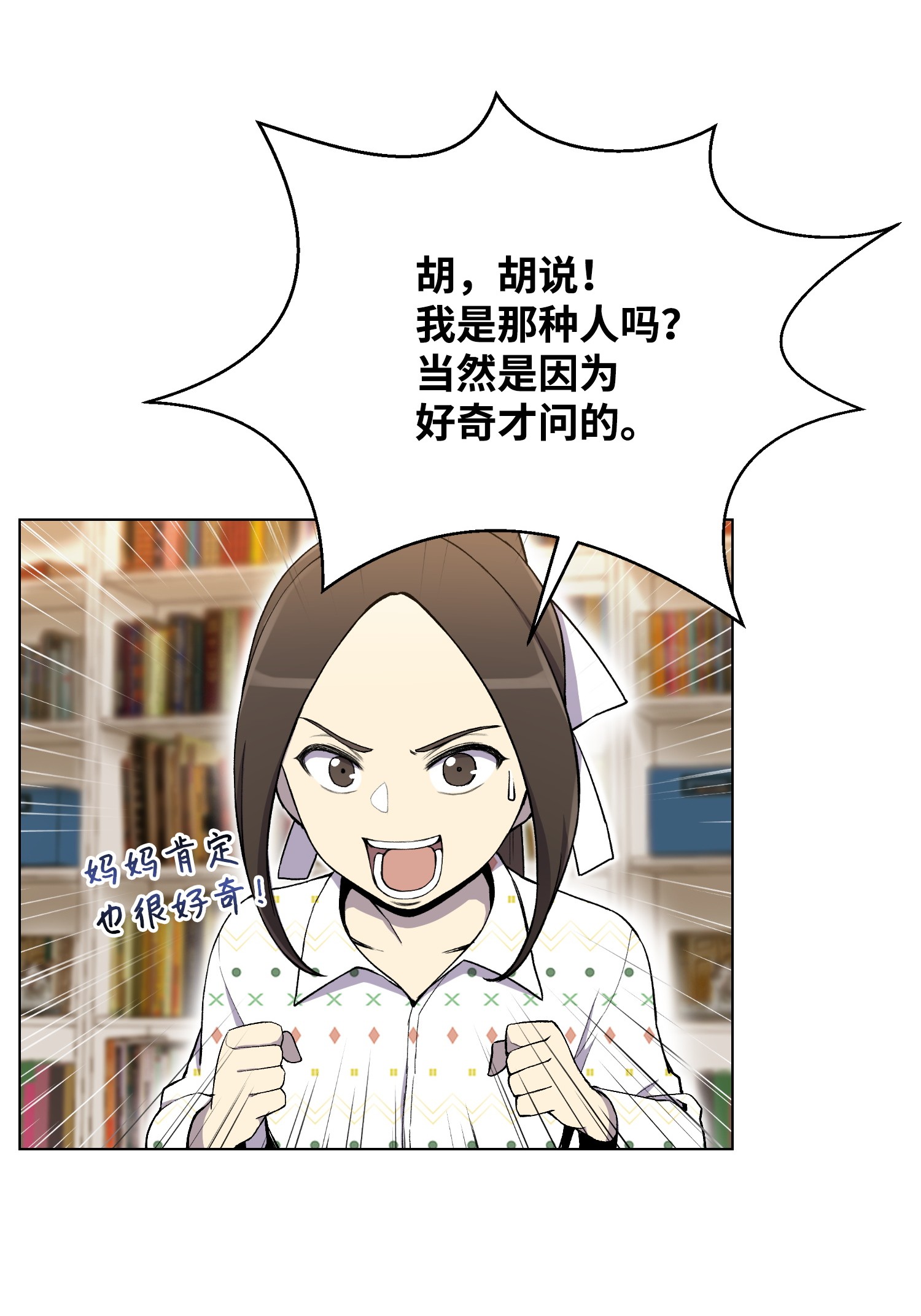 反派逆转19 慕容熙